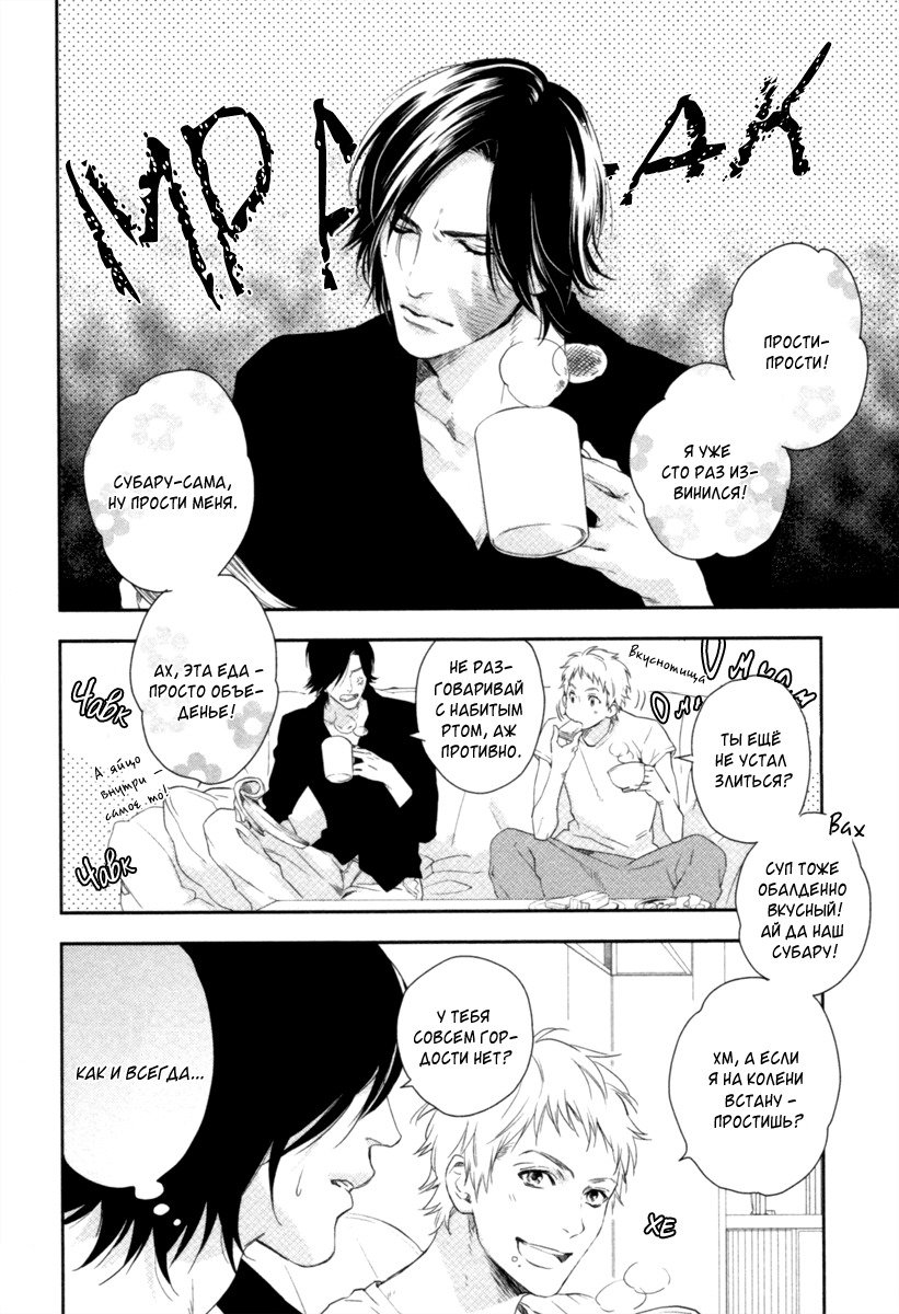 神様おねがい！