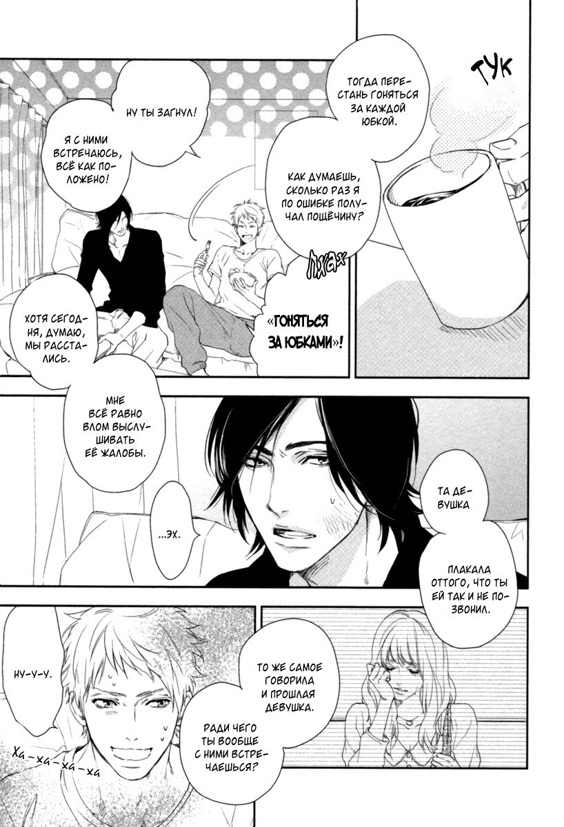 神様おねがい！