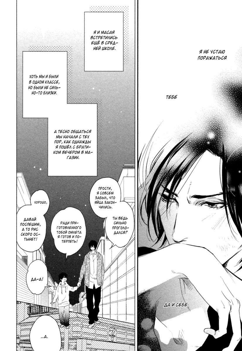 神様おねがい！