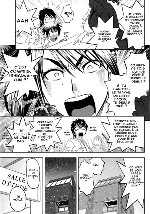 ミルクティーチャーCh。 6 ミルクティーチャーCh。 6