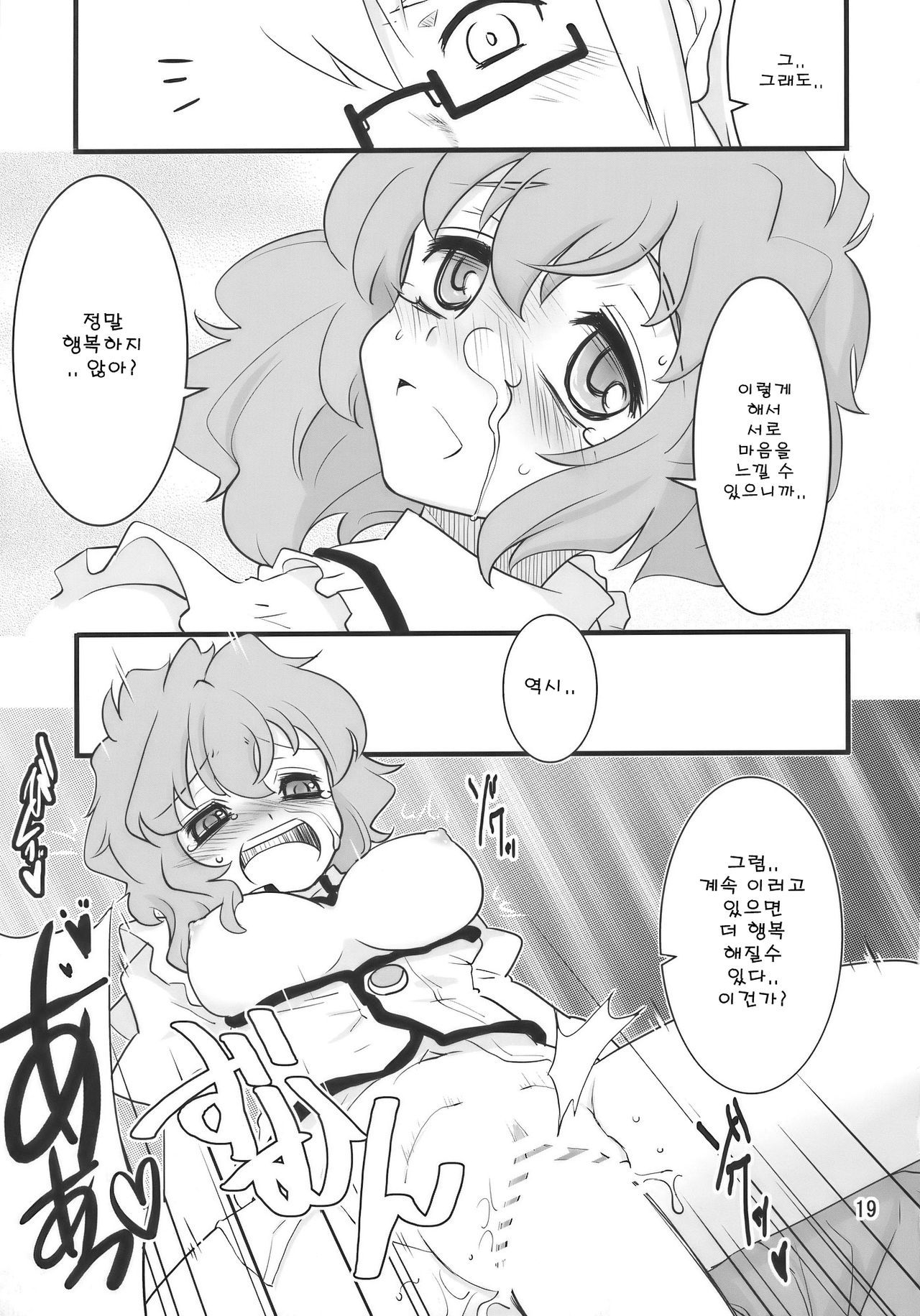 ハッピートリガー ハッピートリガー