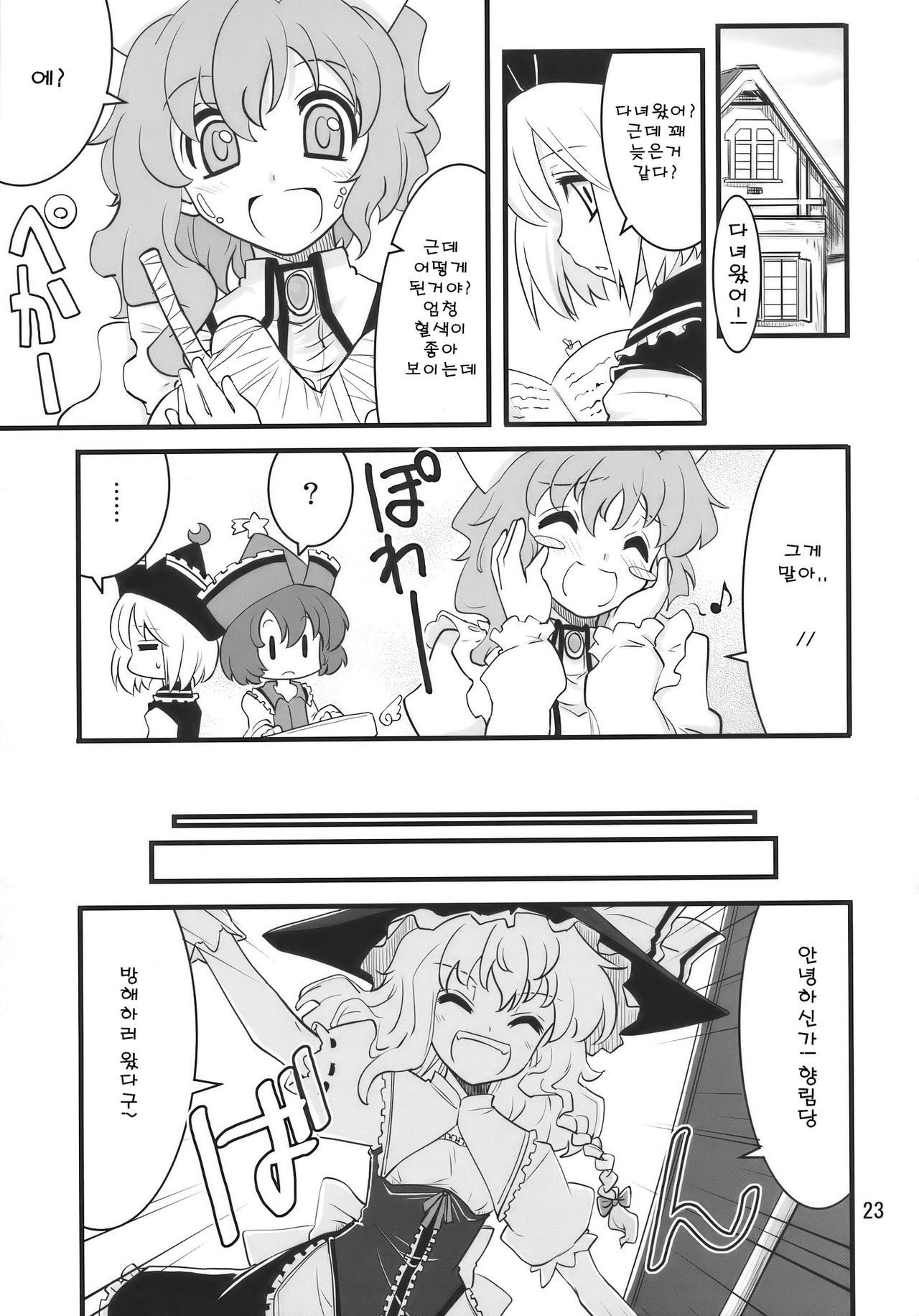 ハッピートリガー ハッピートリガー
