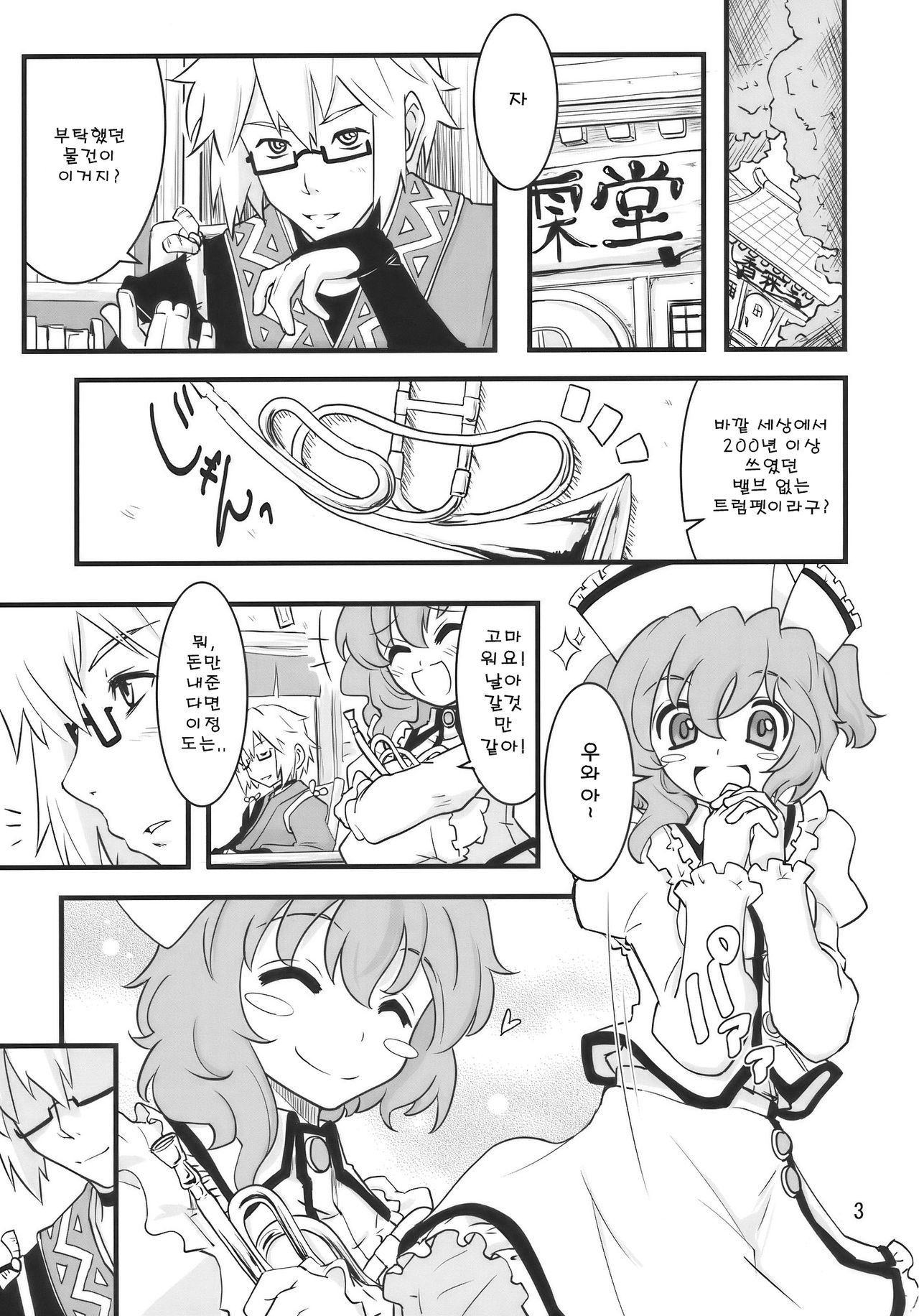 ハッピートリガー ハッピートリガー