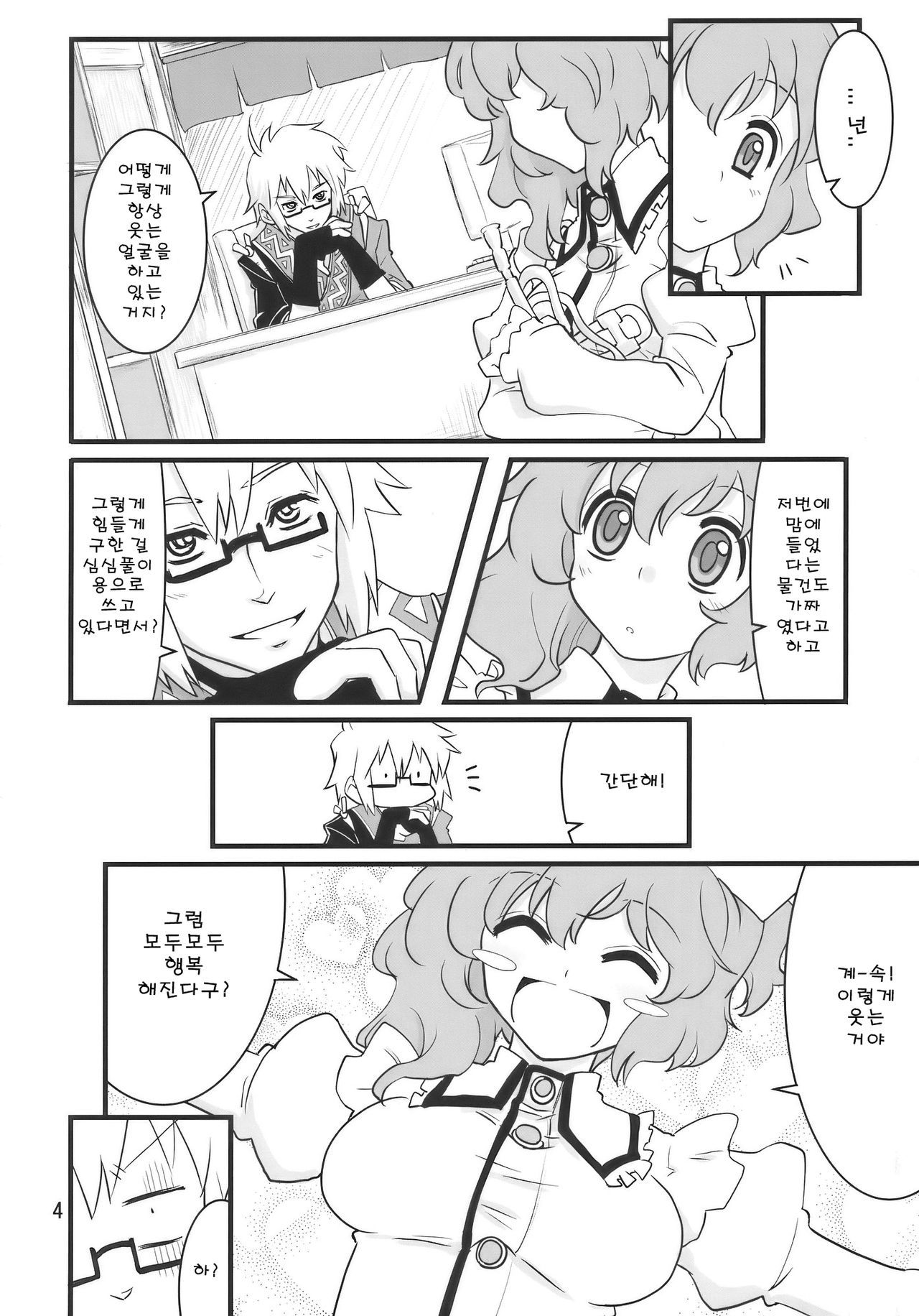 ハッピートリガー ハッピートリガー