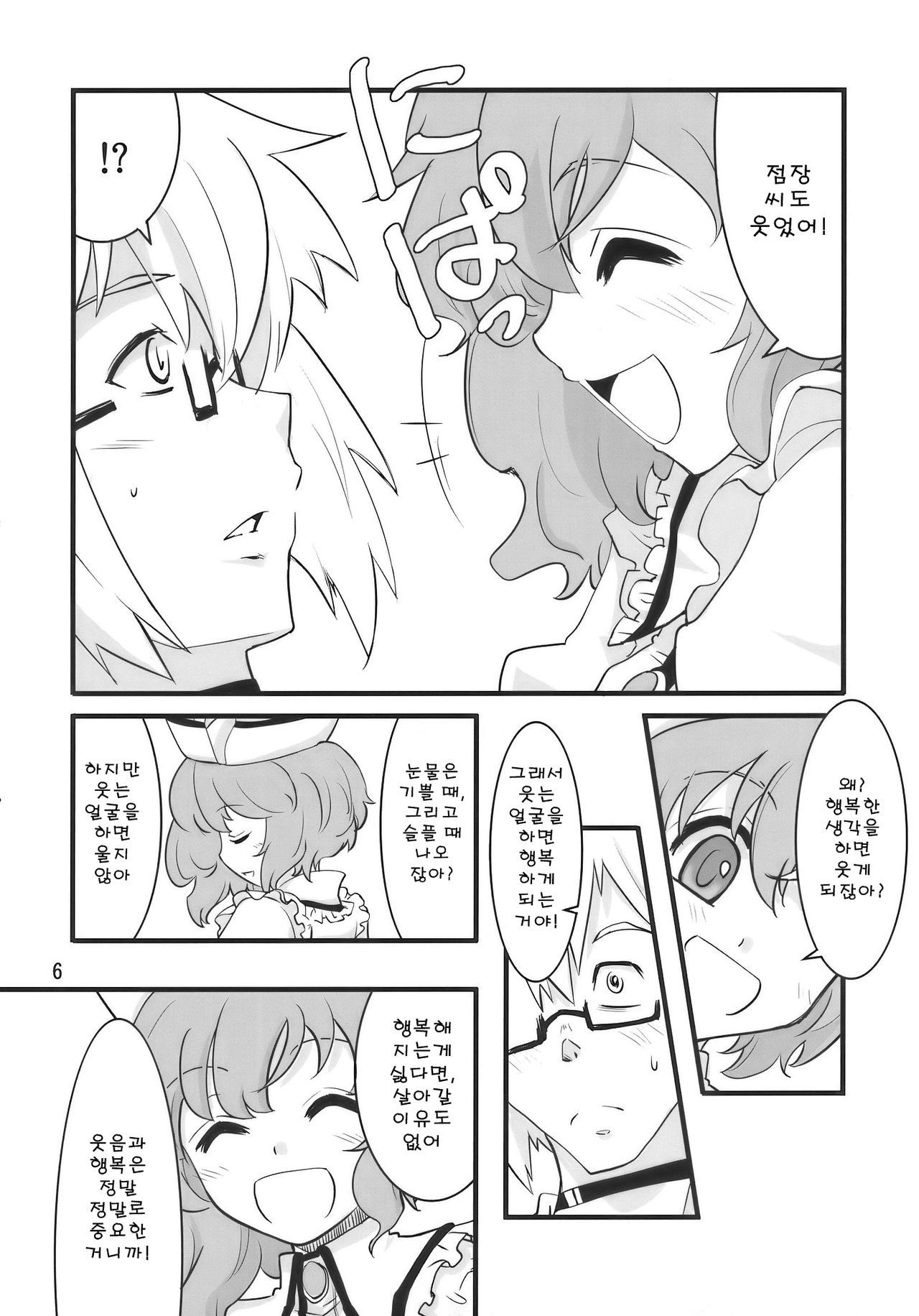 ハッピートリガー ハッピートリガー