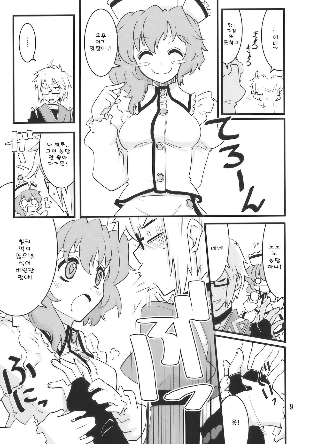 ハッピートリガー ハッピートリガー