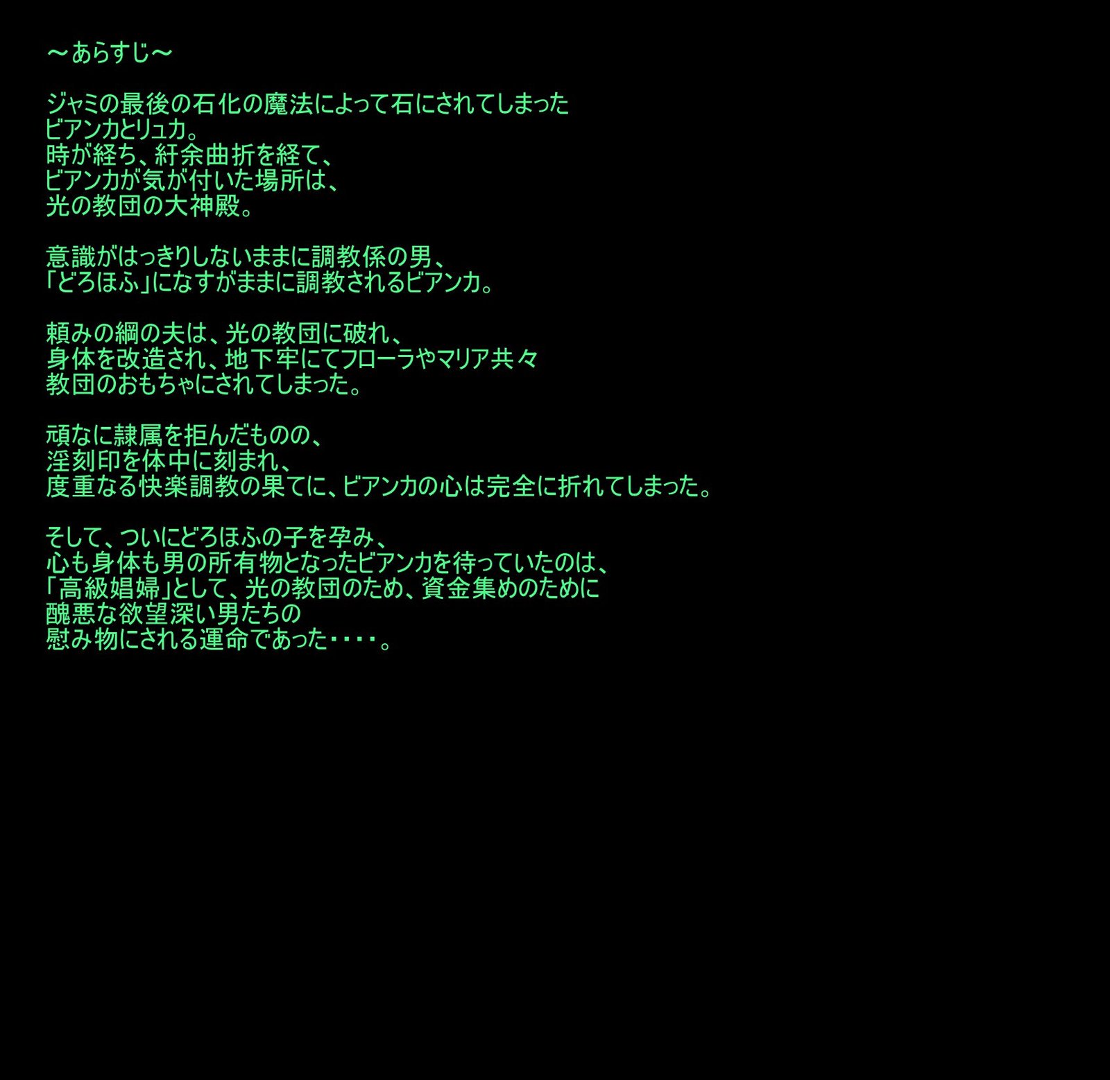 ビアンカ・チョウキョウ