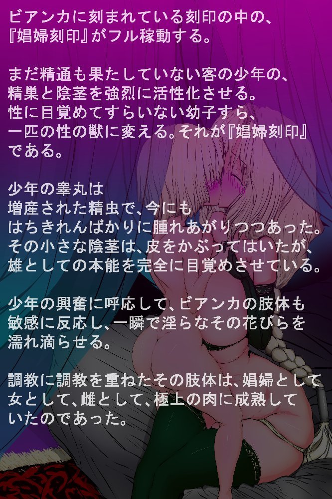 ビアンカ・チョウキョウ