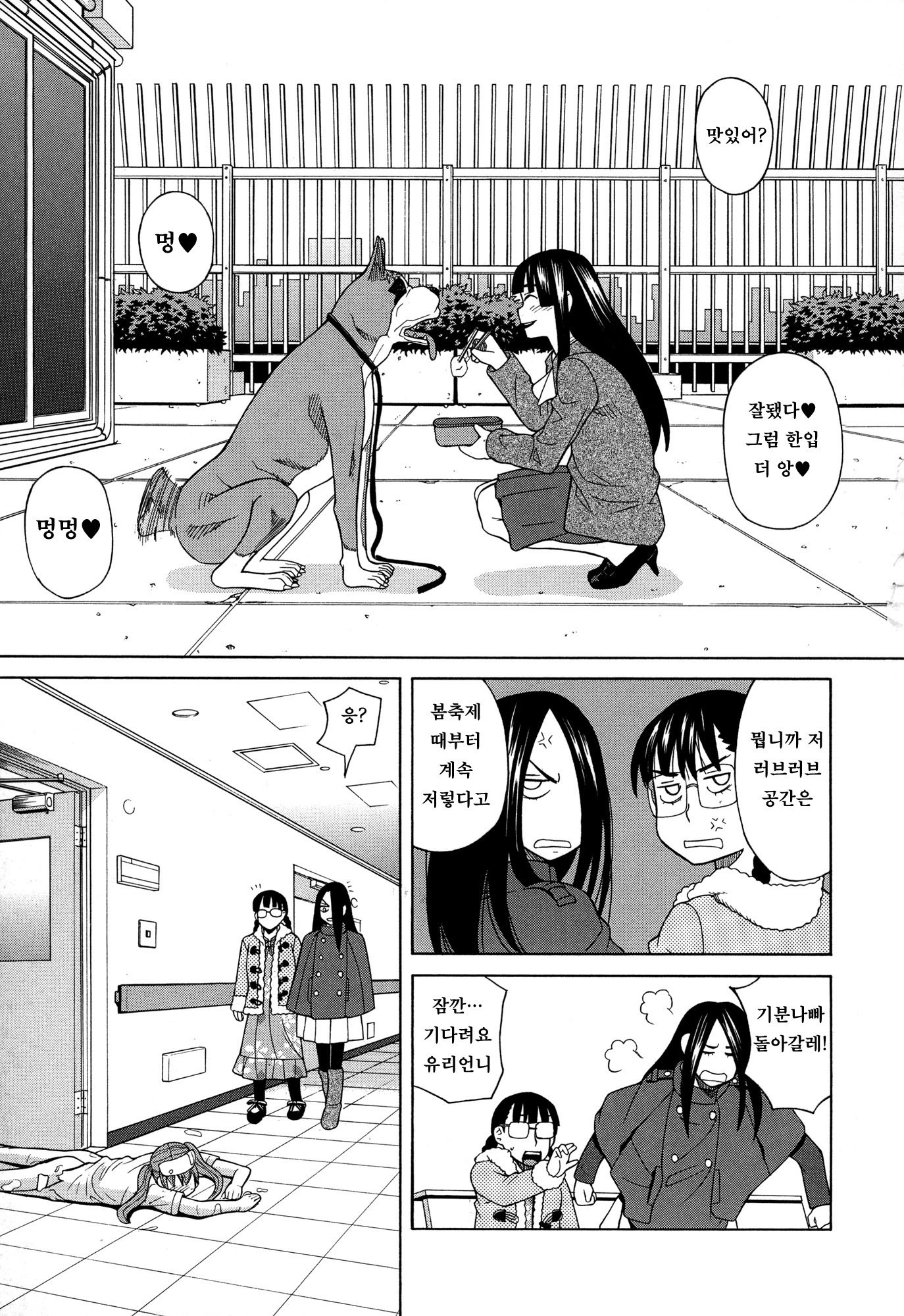 犬のいきざまもてる