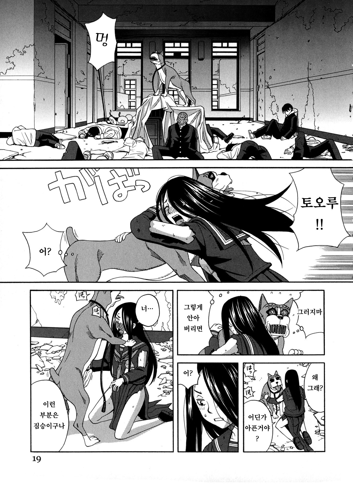犬のいきざまもてる