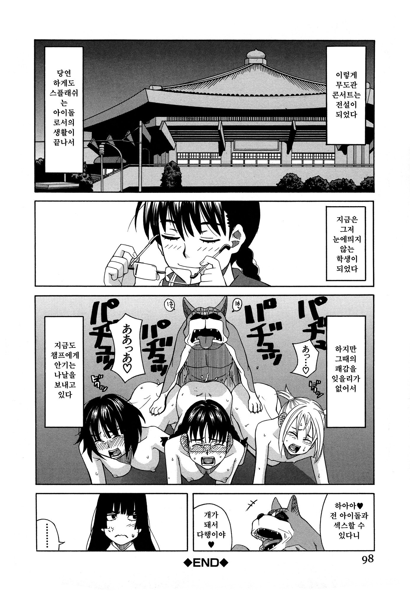 犬のいきざまもてる