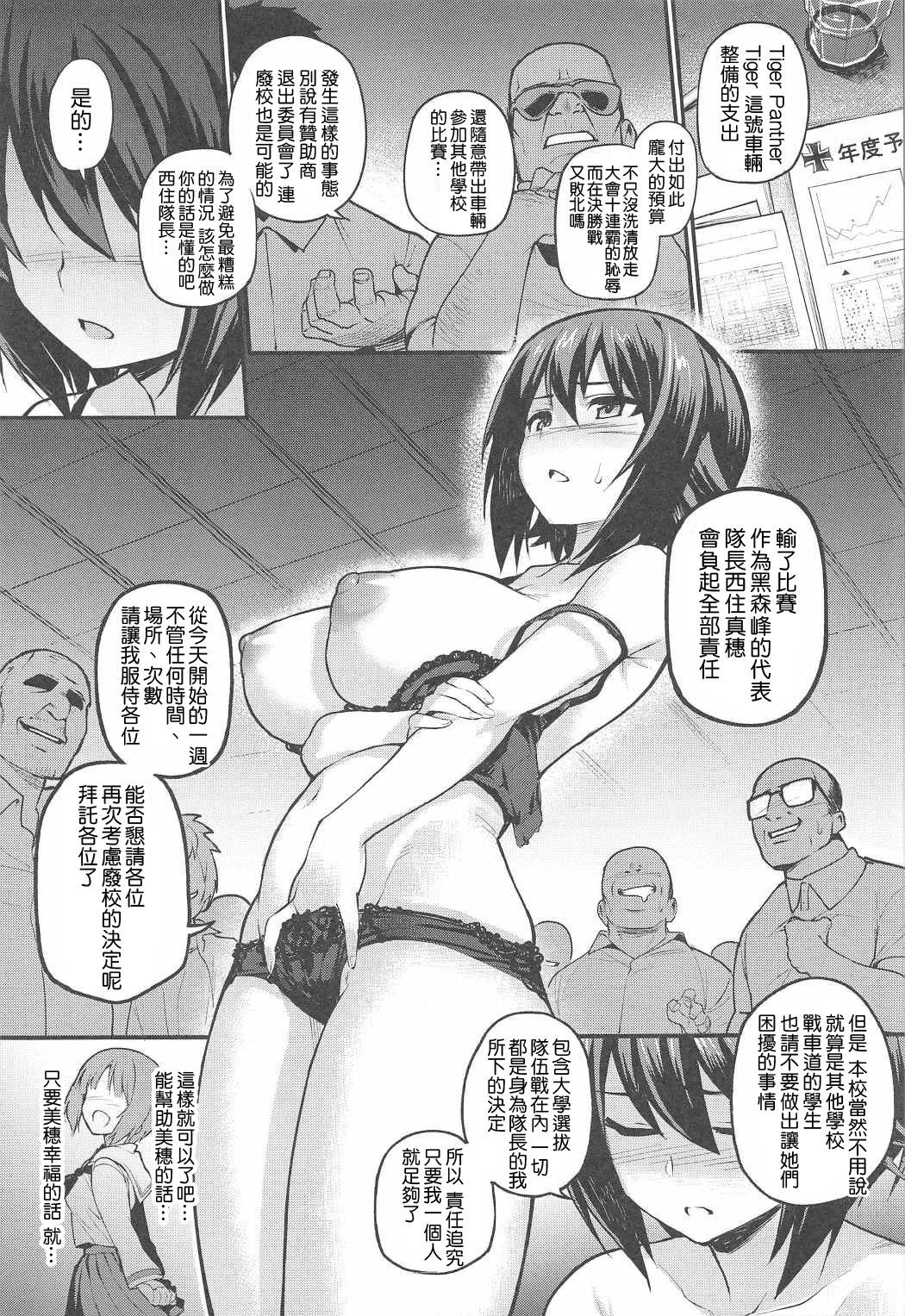 GIRLS und PENISES Haikou Hyakkai Houshi Hen2姉妹