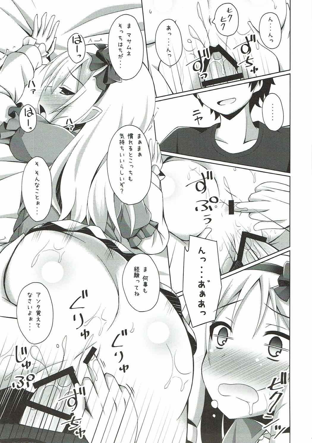エルフちゃん村正先輩とエッチな生活