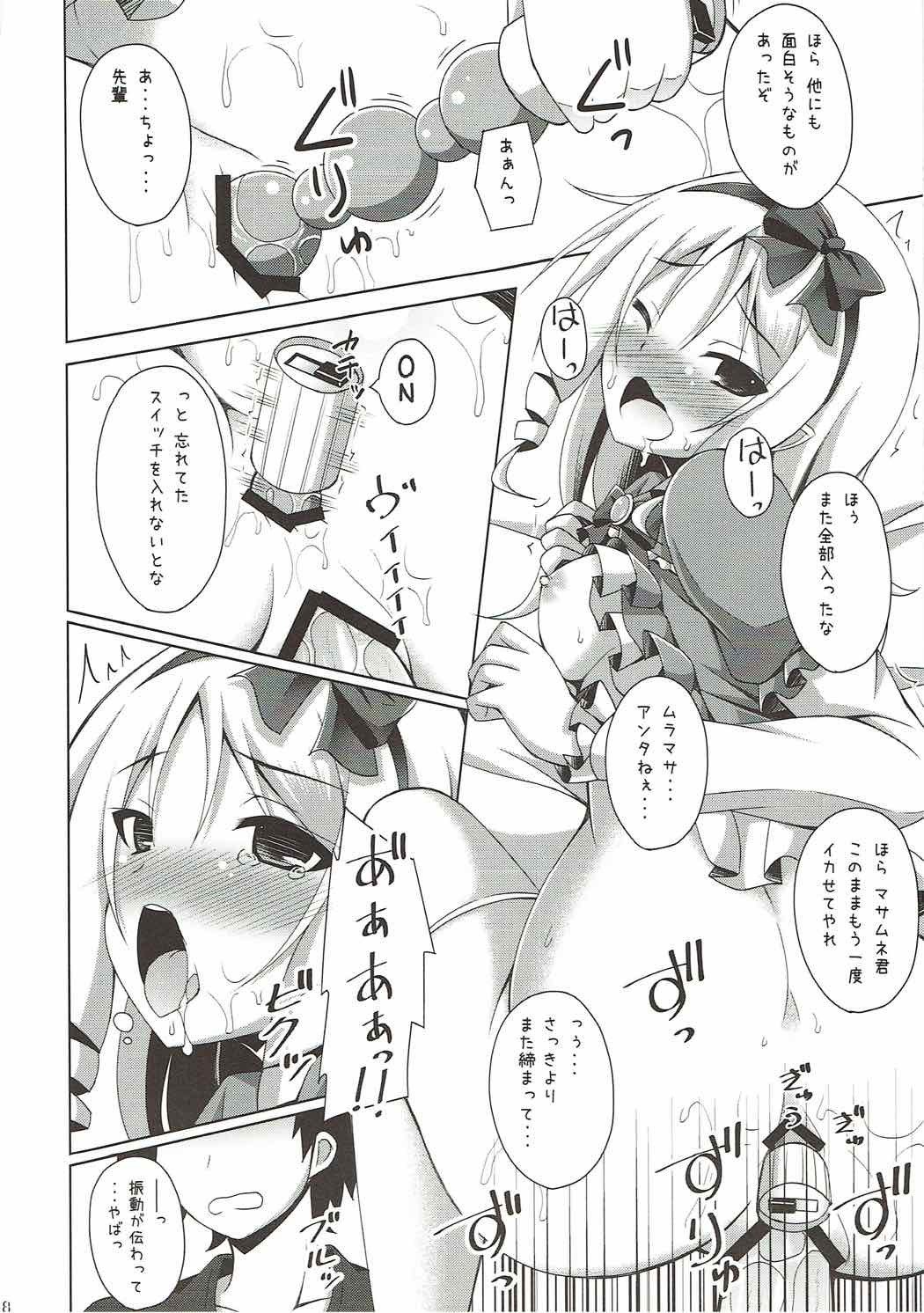 エルフちゃん村正先輩とエッチな生活