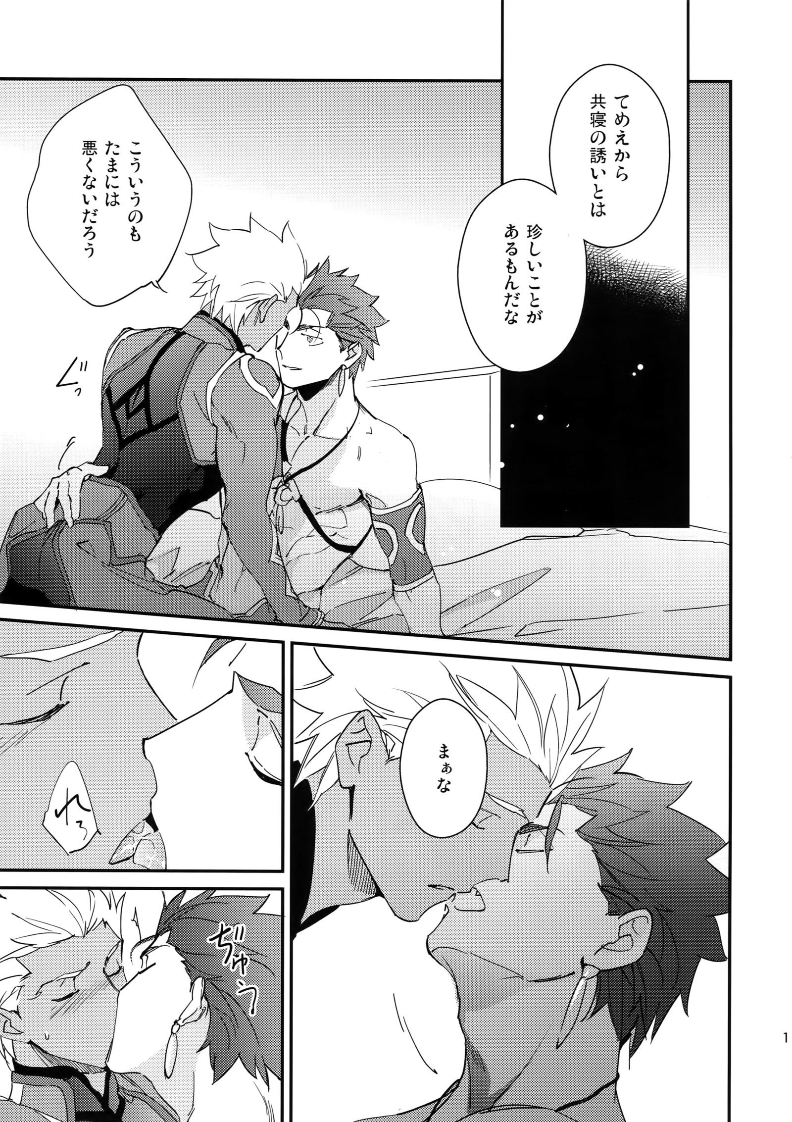 言い訳しない