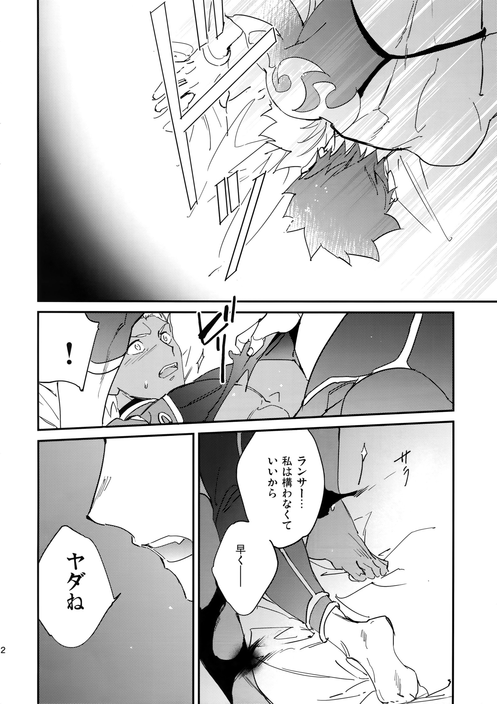 言い訳しない