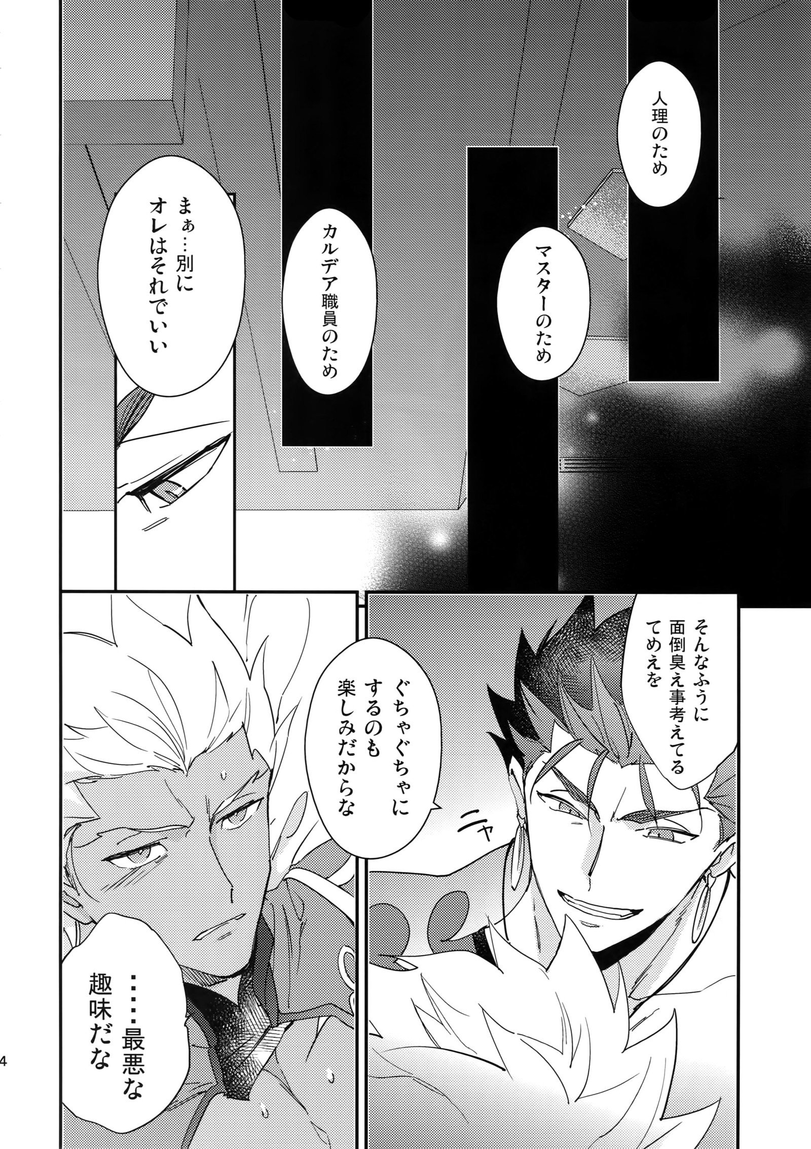 言い訳しない