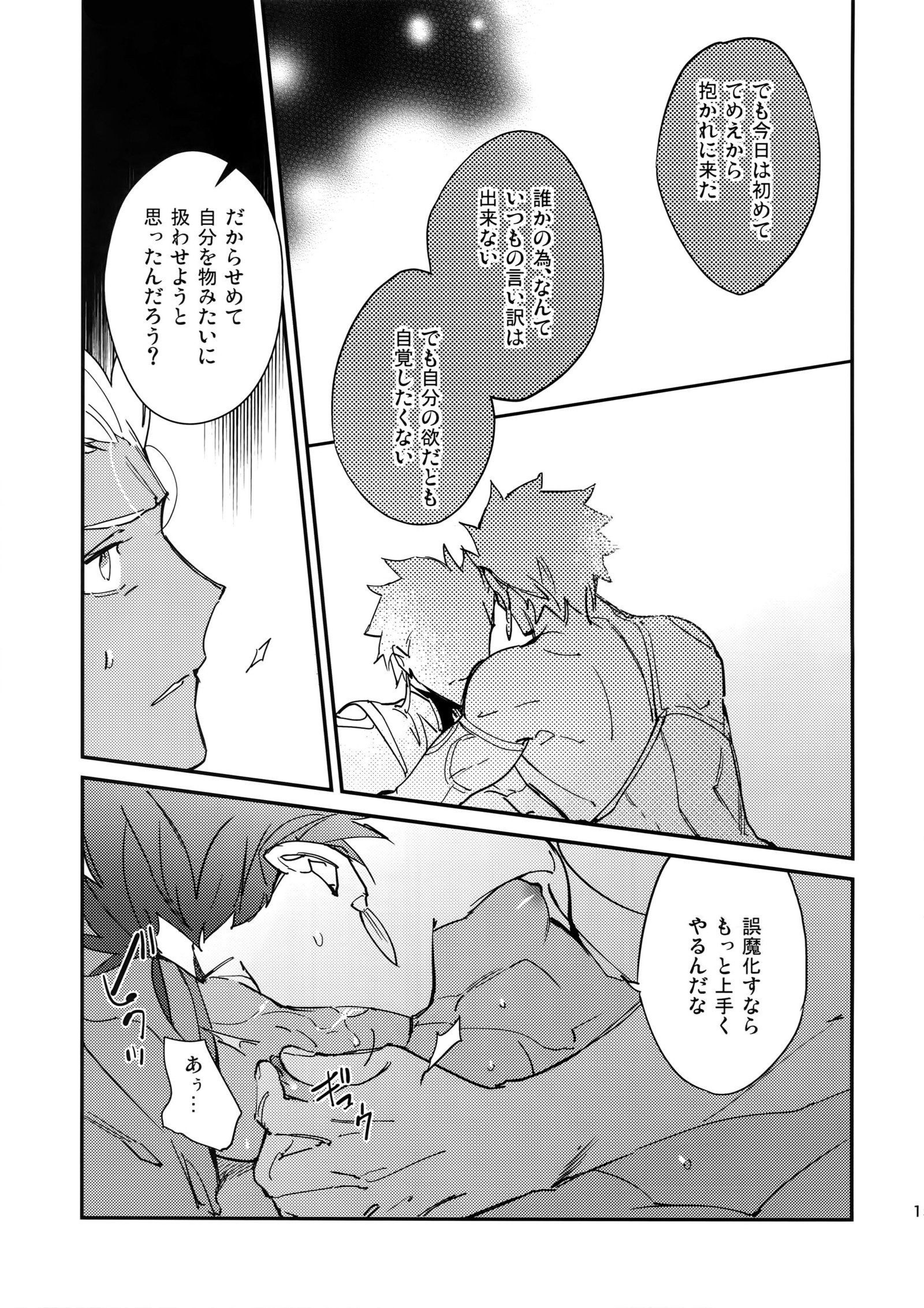 言い訳しない