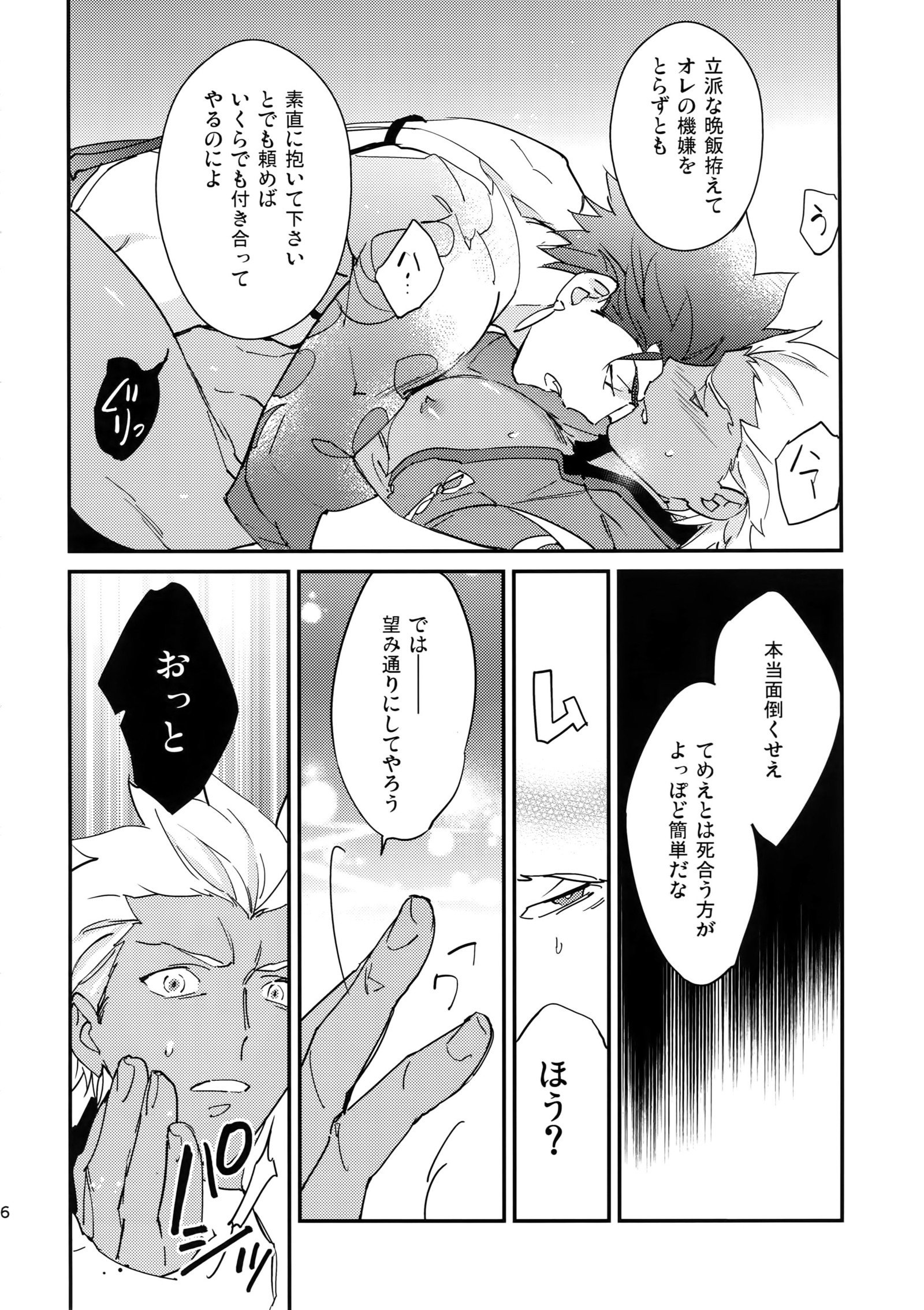 言い訳しない