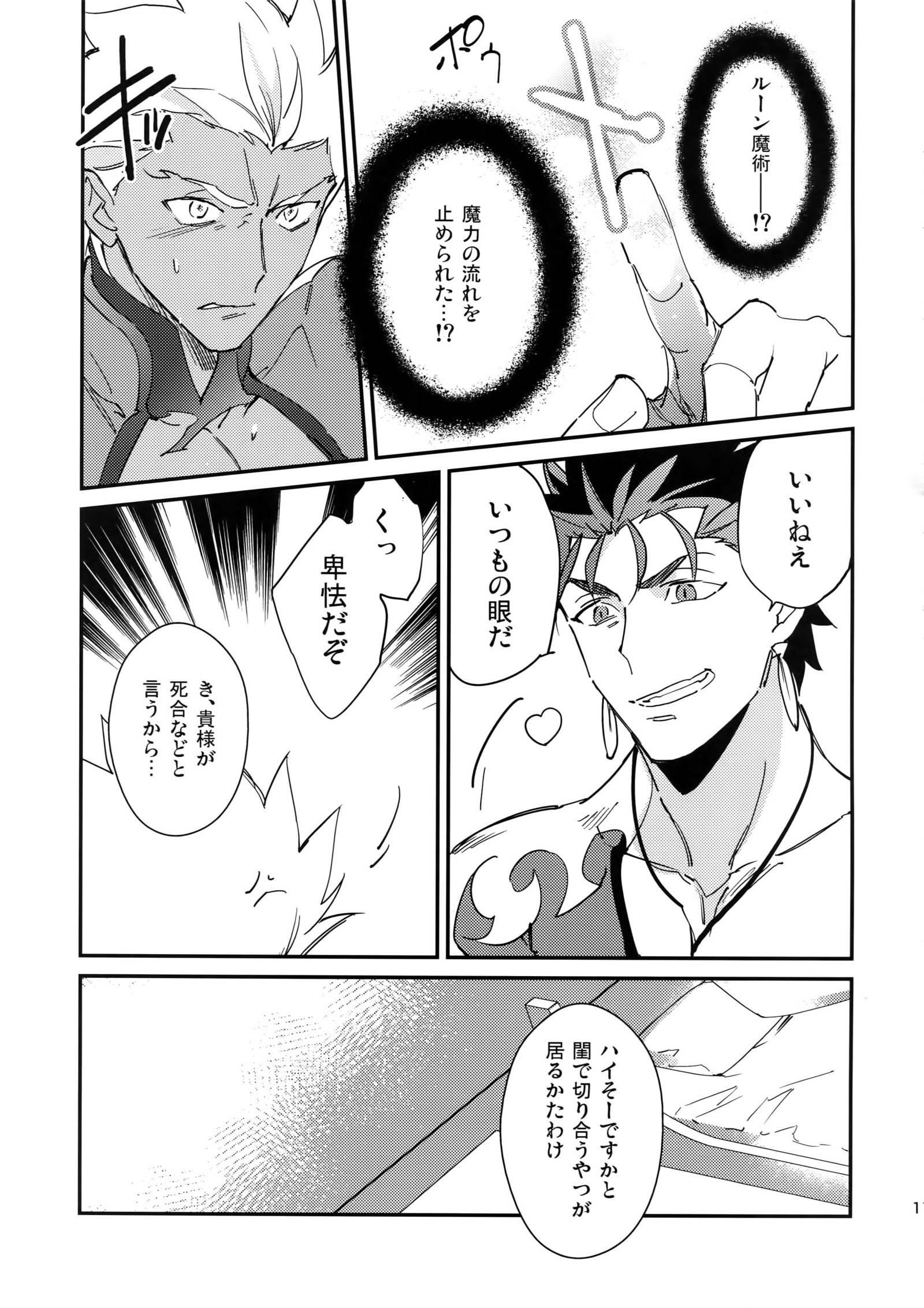言い訳しない