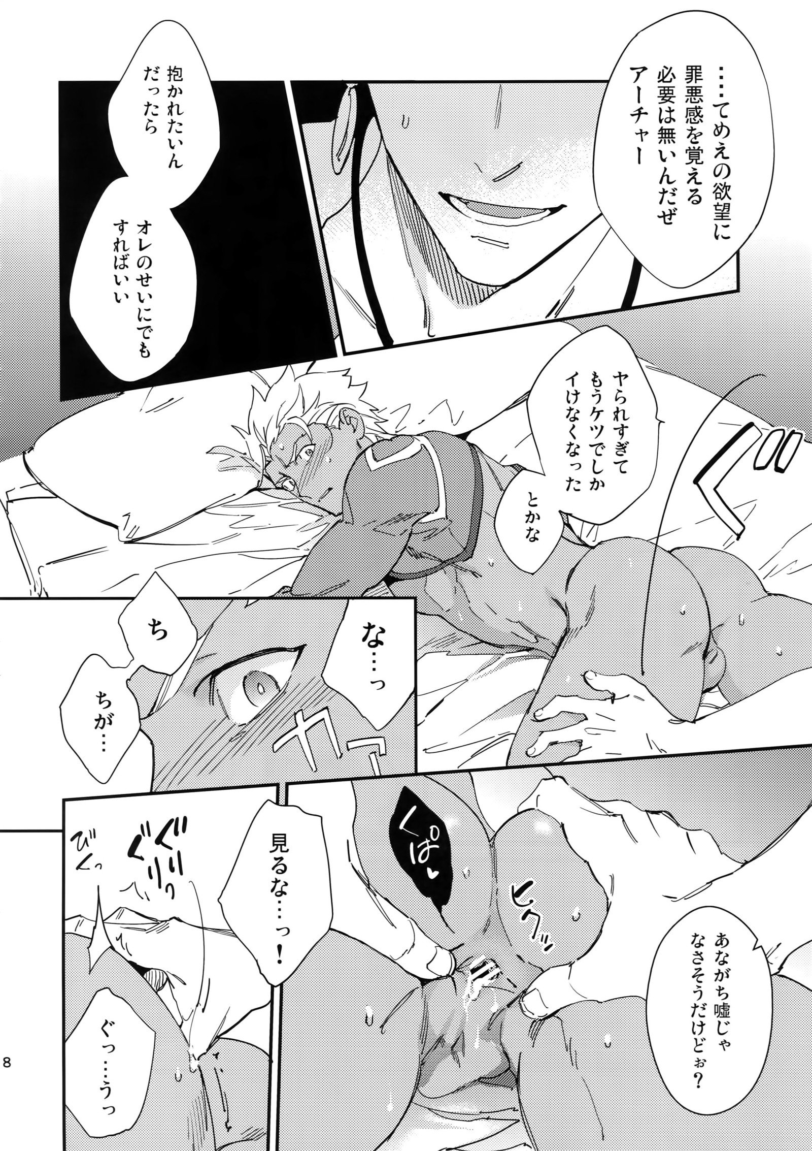 言い訳しない