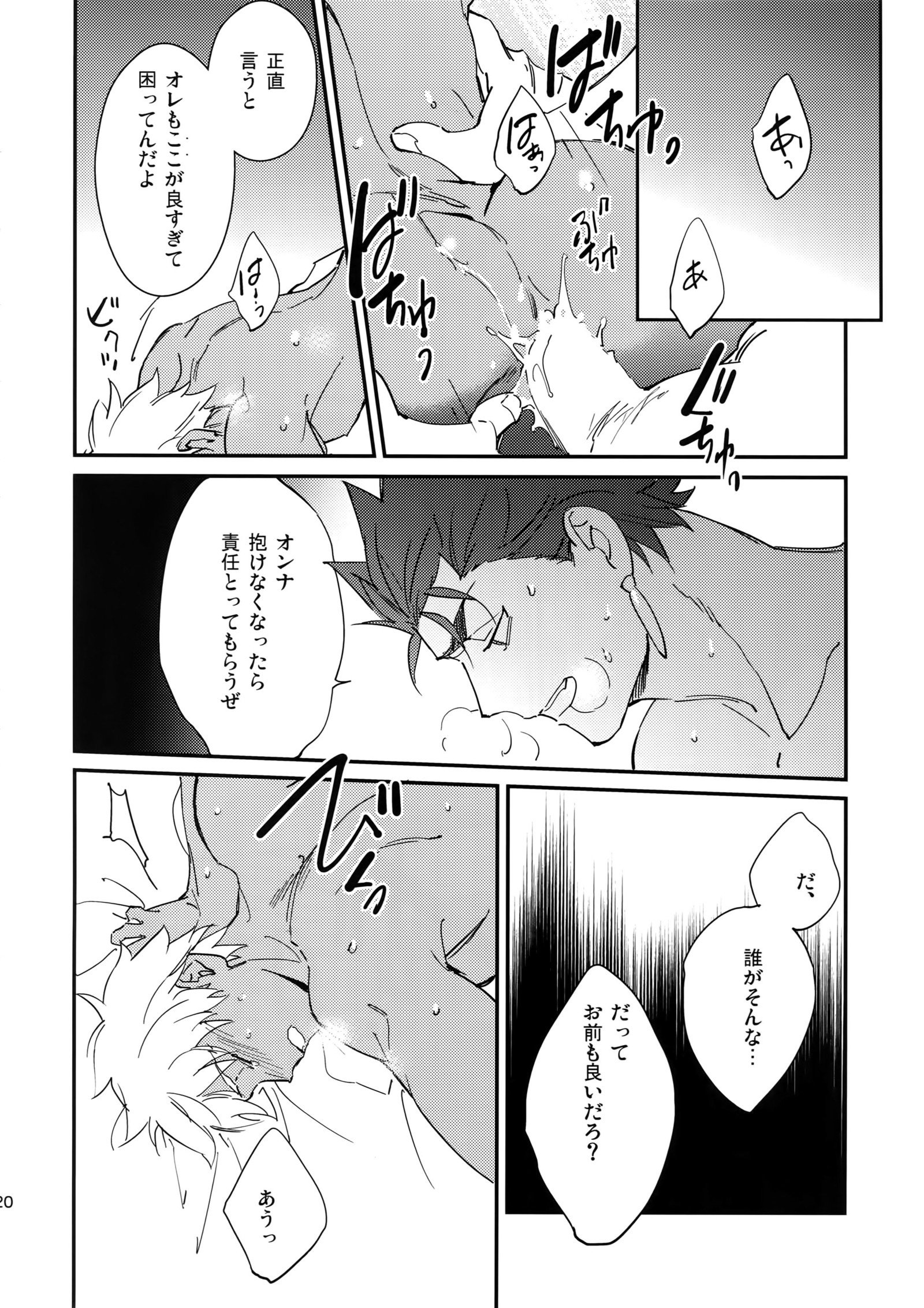 言い訳しない