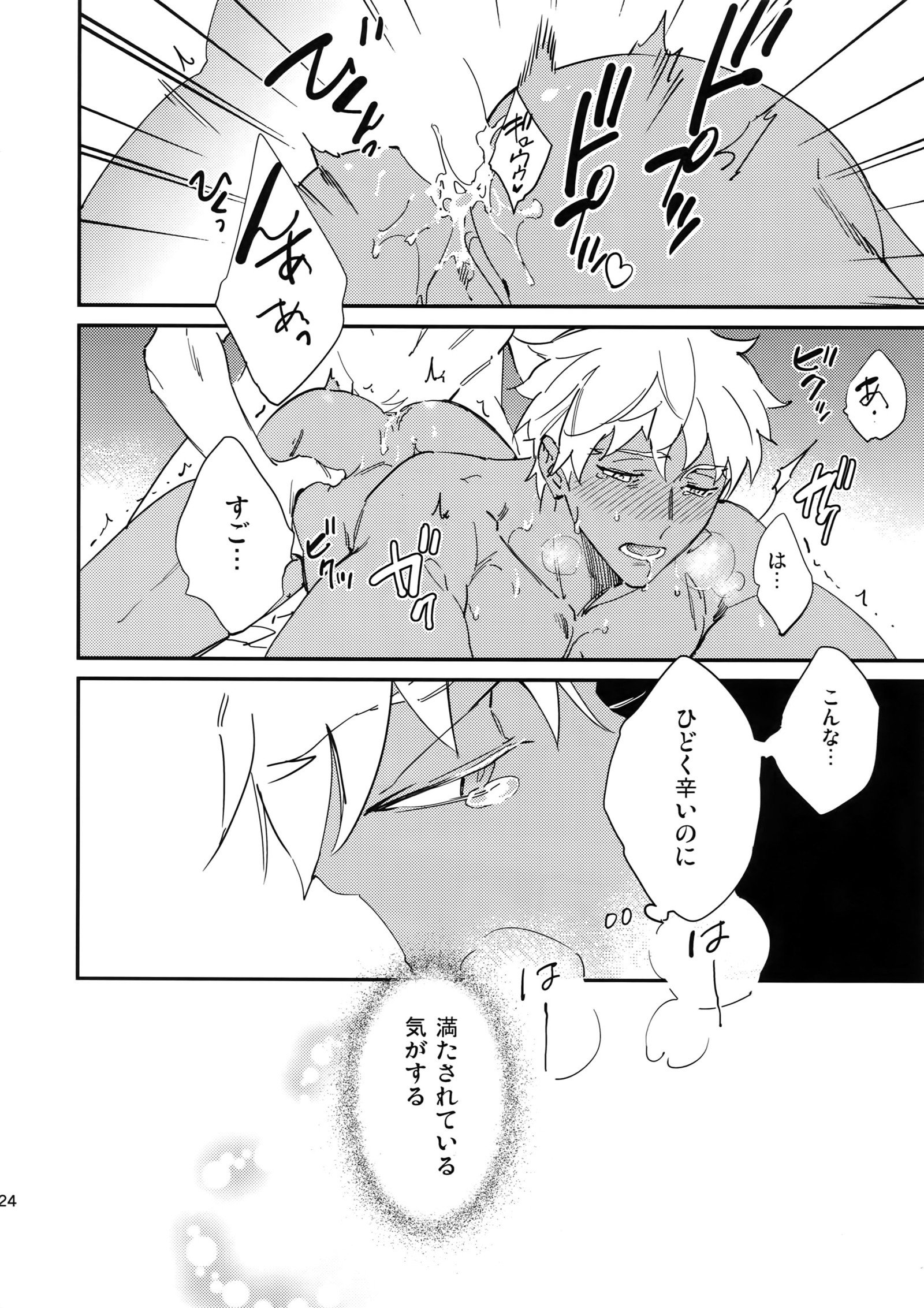 言い訳しない