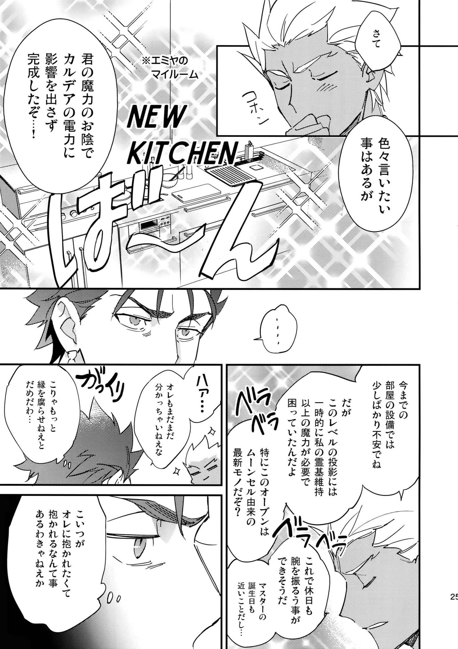 言い訳しない