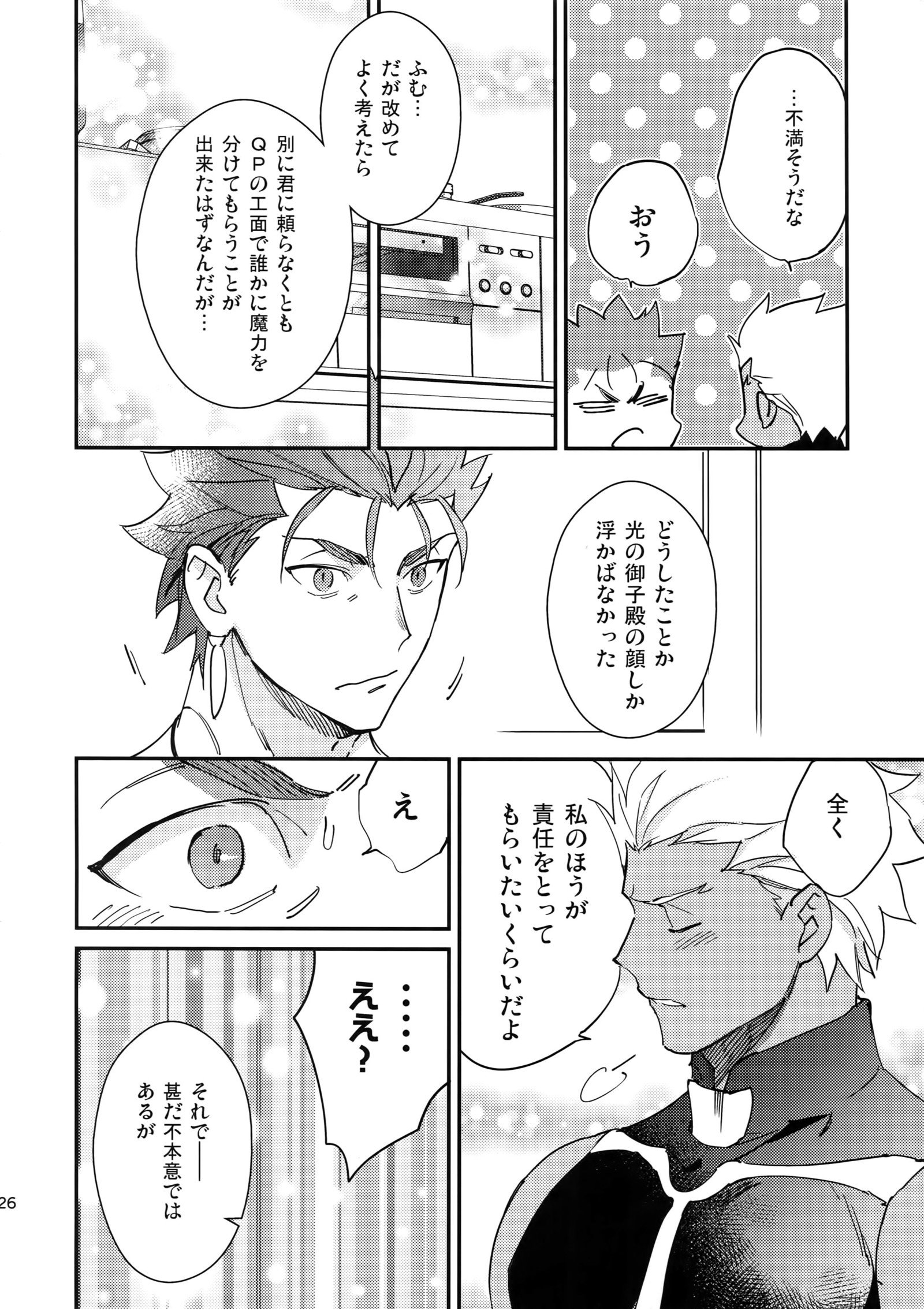 言い訳しない