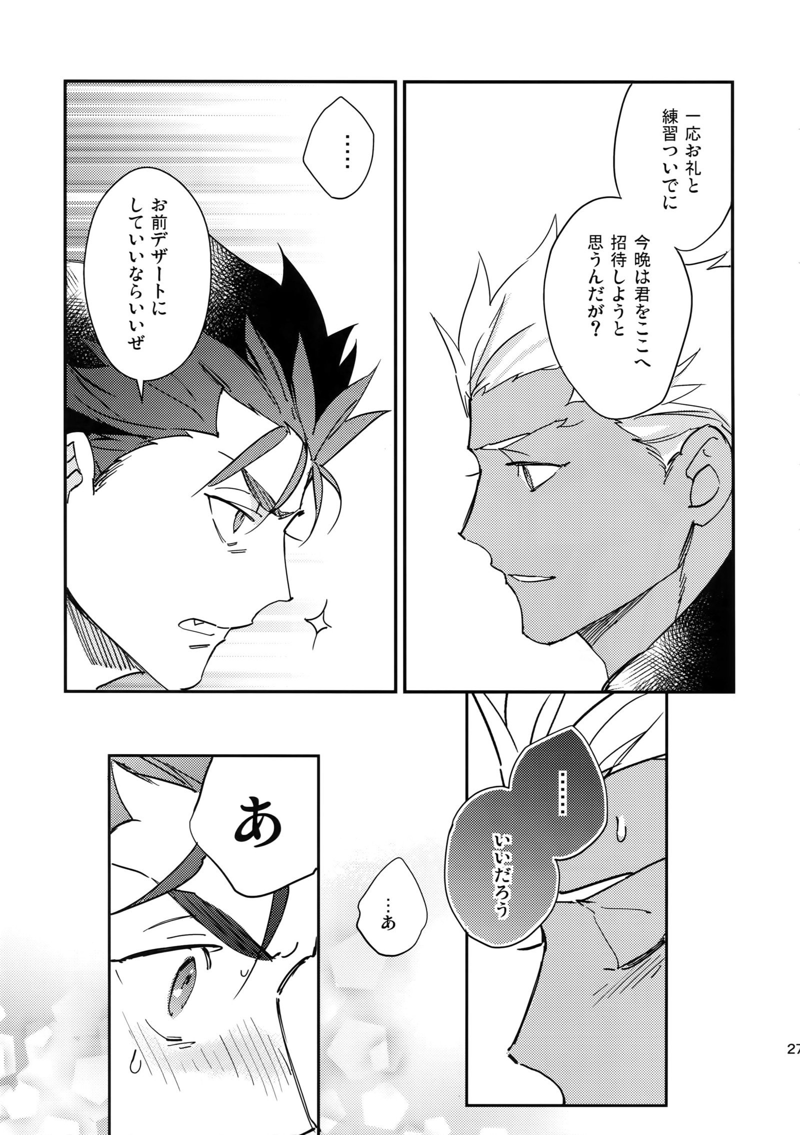 言い訳しない
