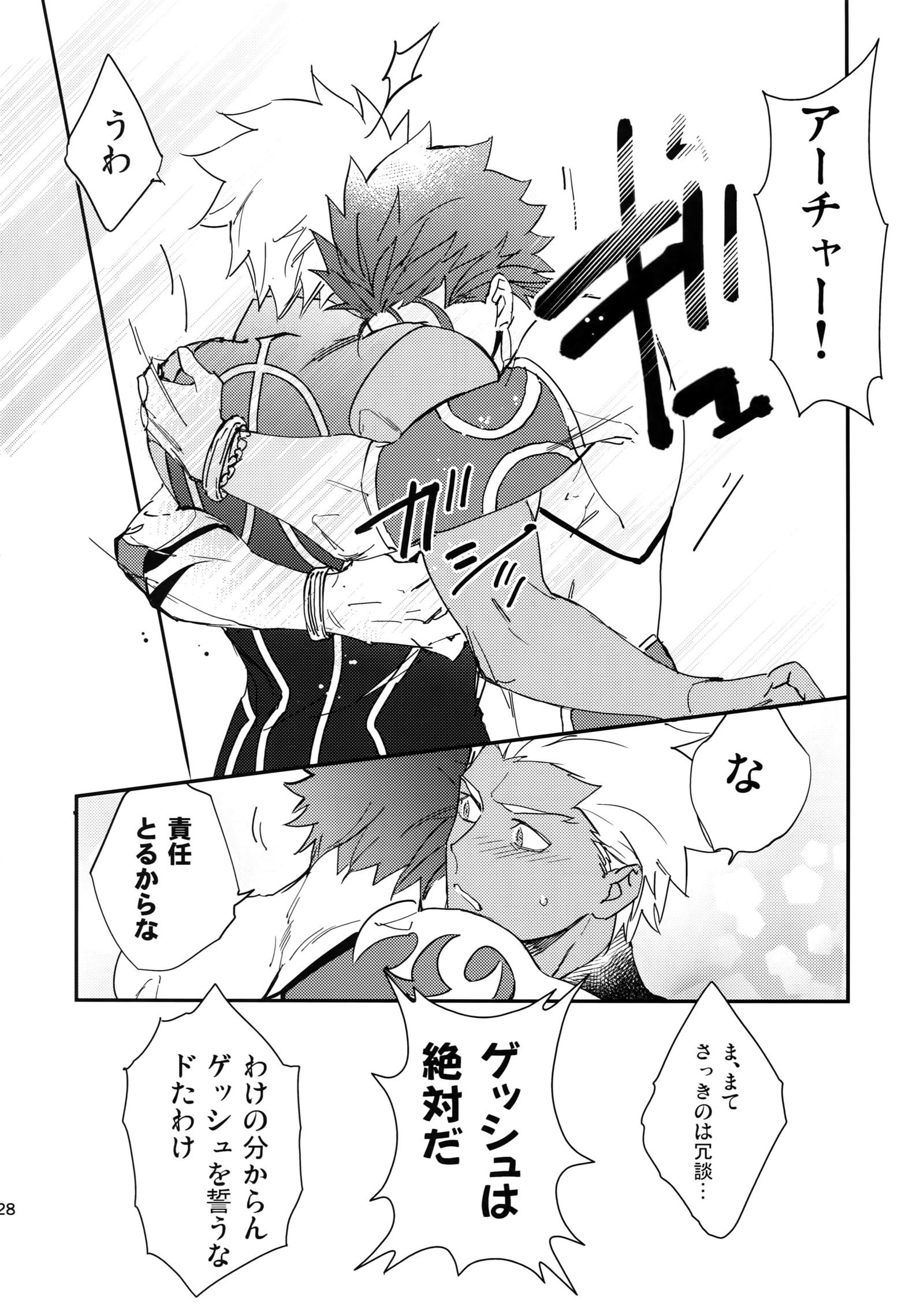 言い訳しない