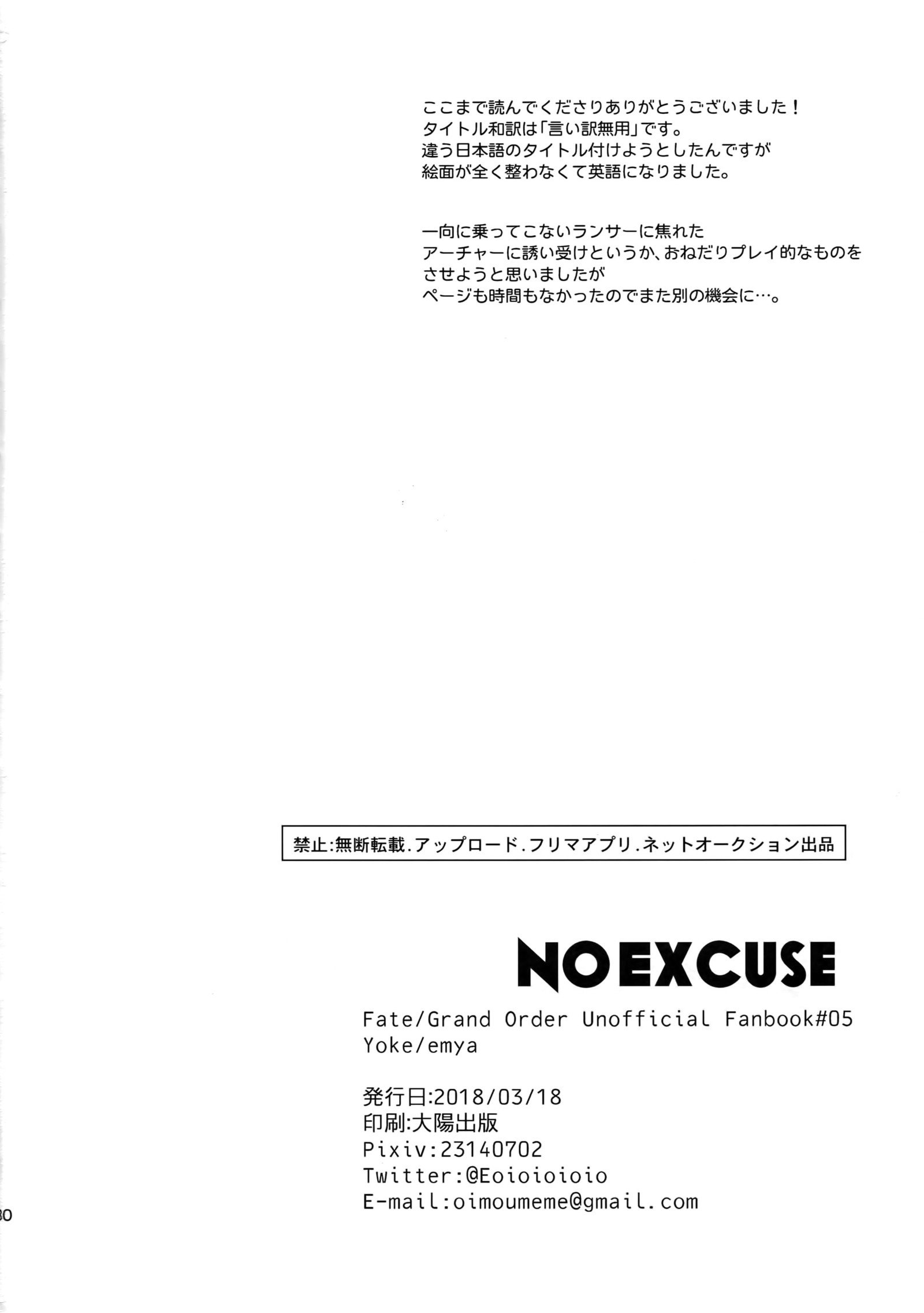 言い訳しない
