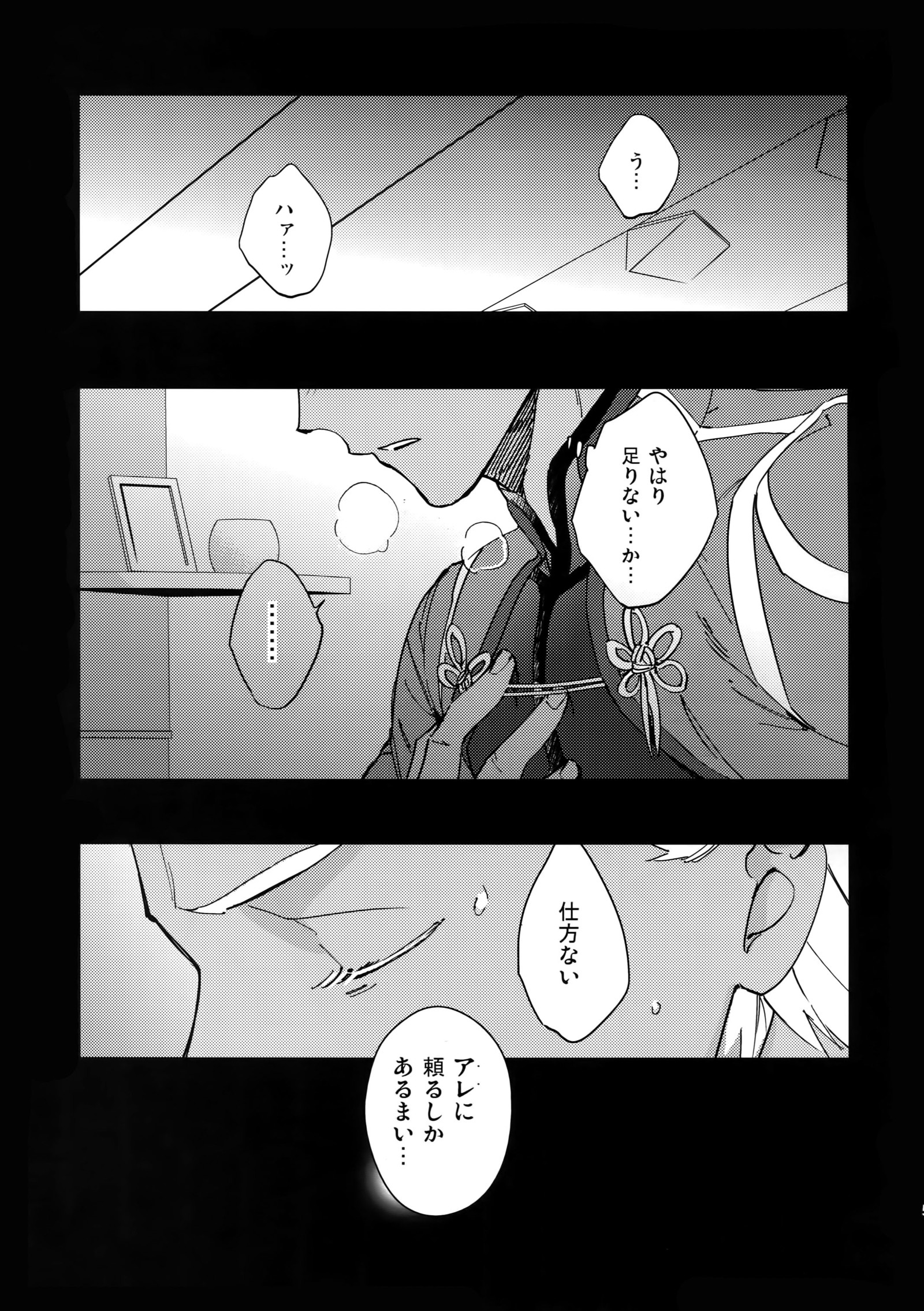 言い訳しない