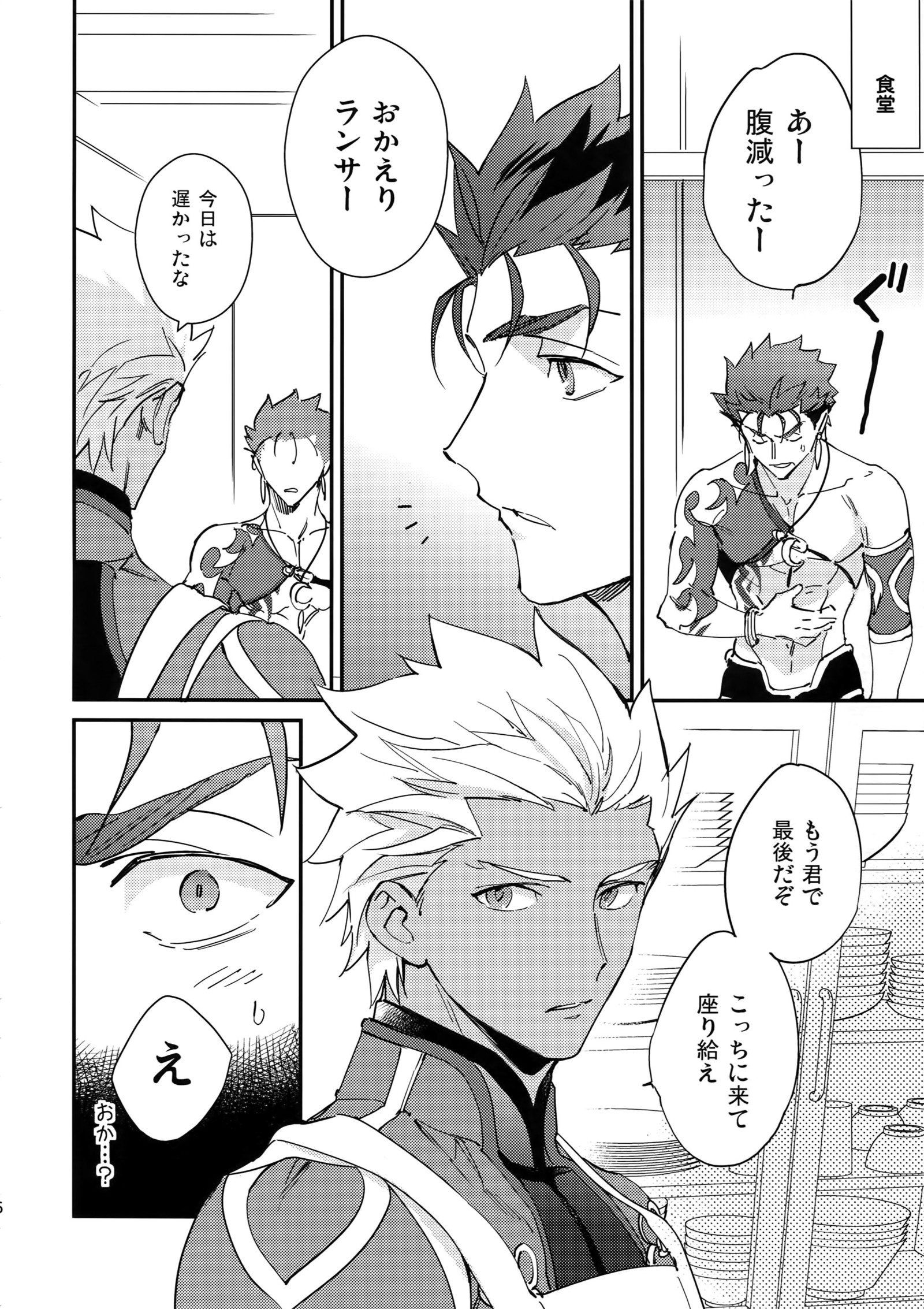言い訳しない