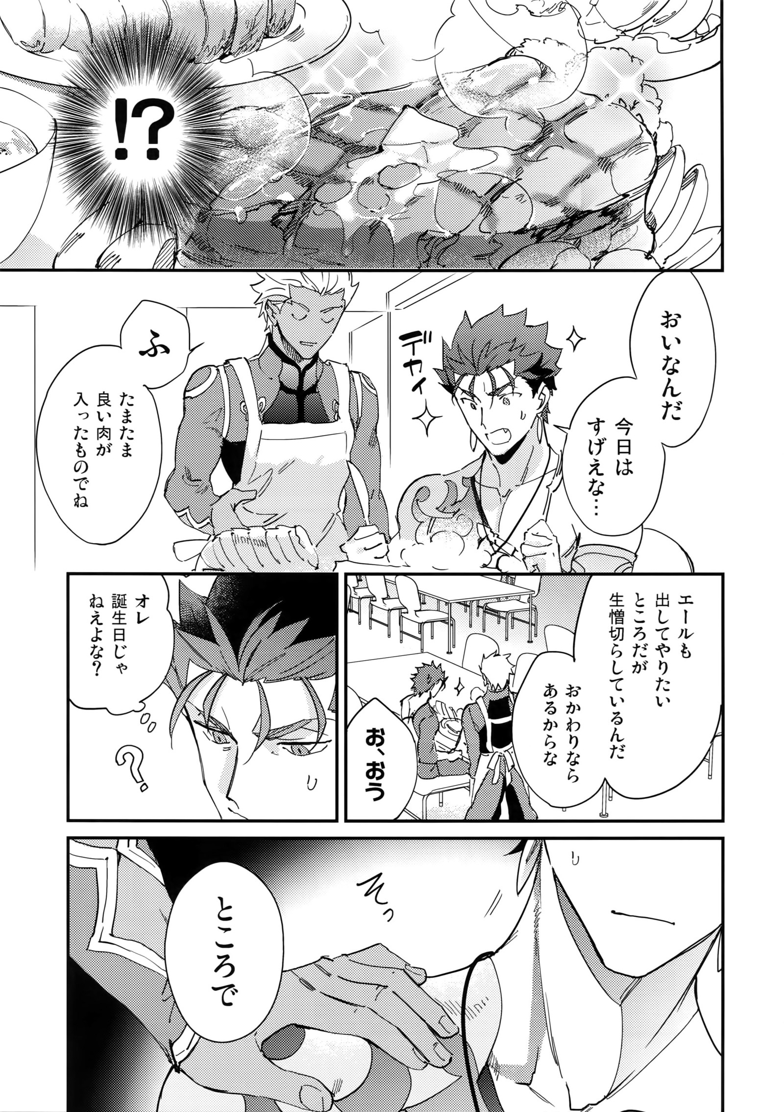 言い訳しない
