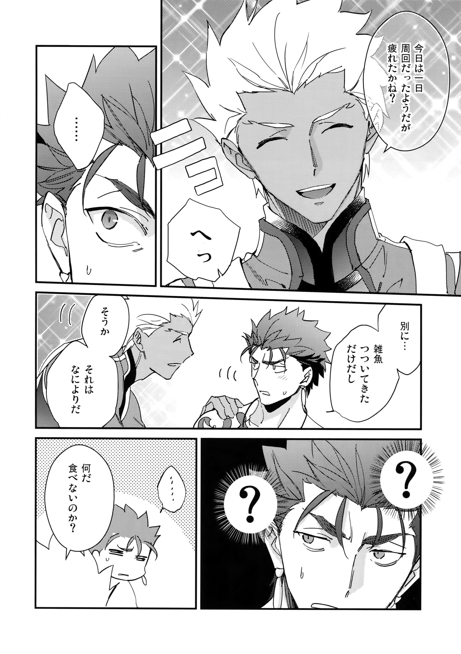 言い訳しない