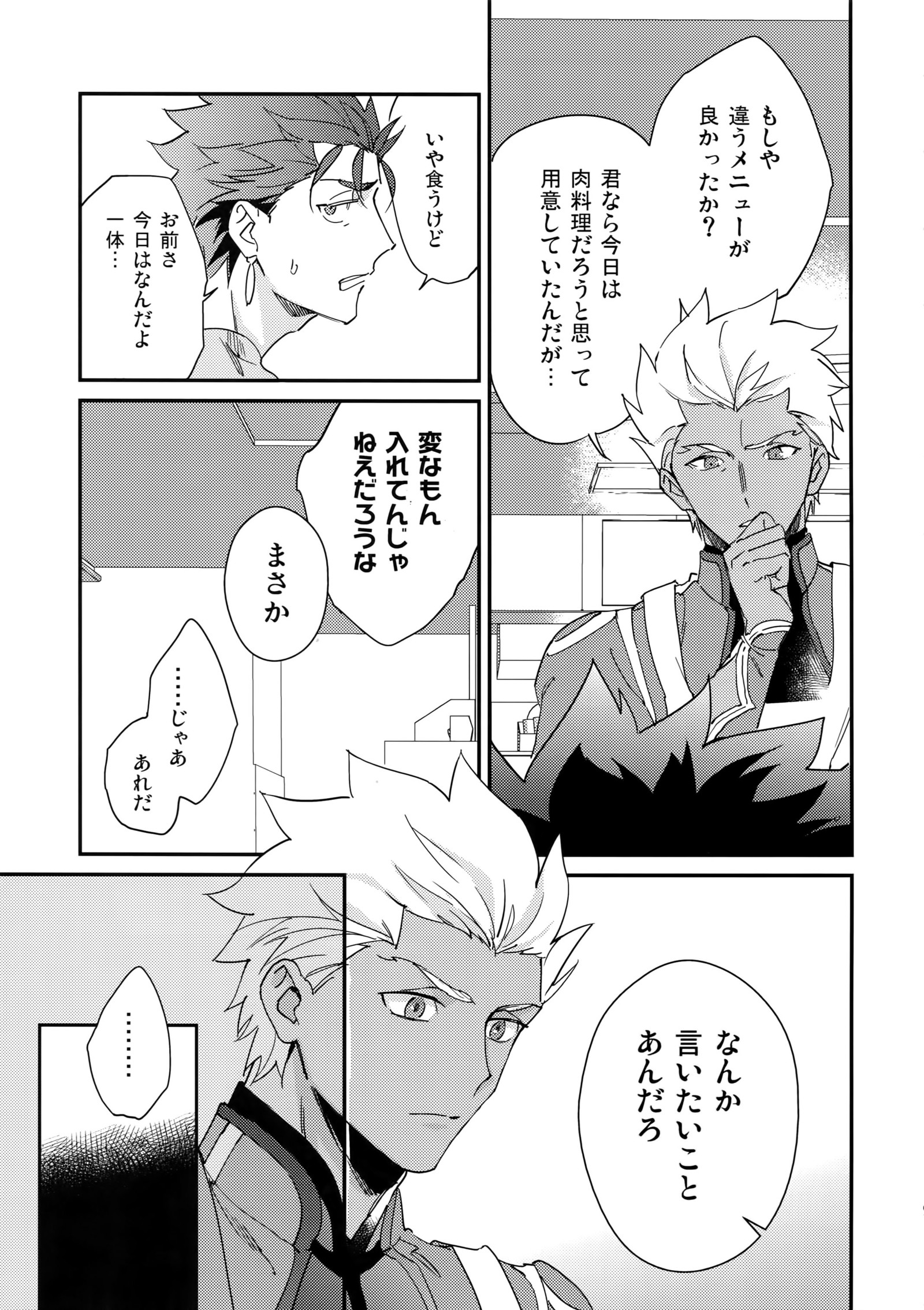 言い訳しない