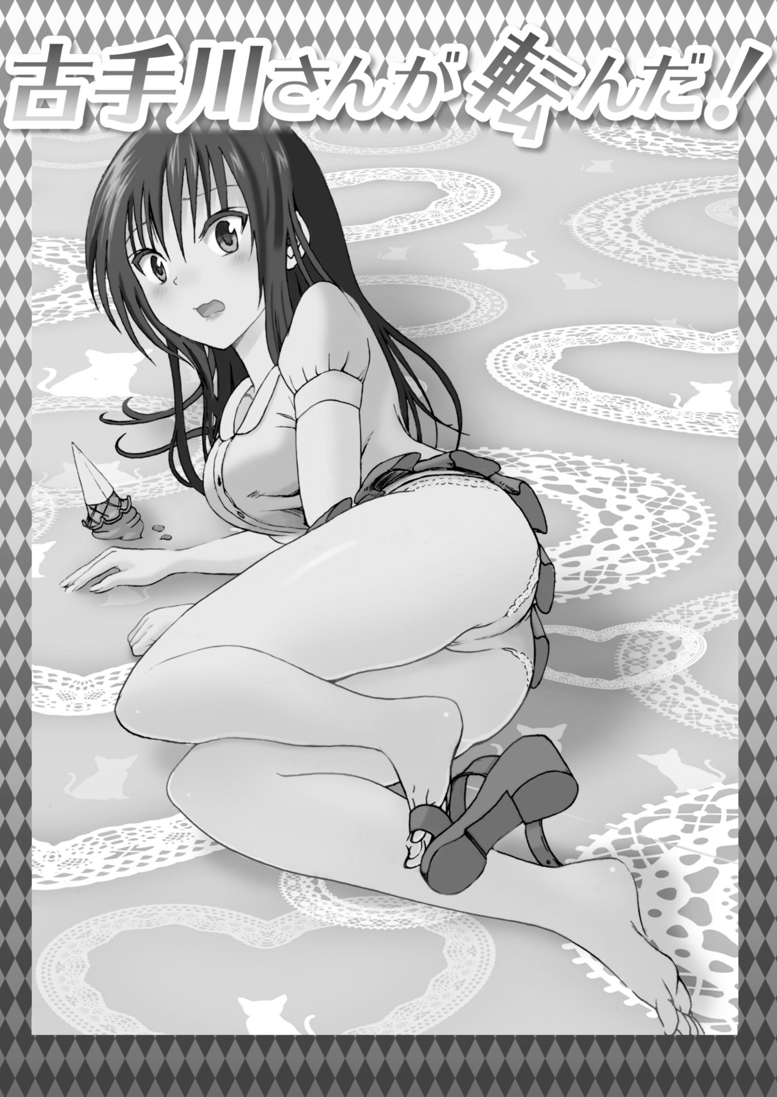 ことがわさんがコロンダ！