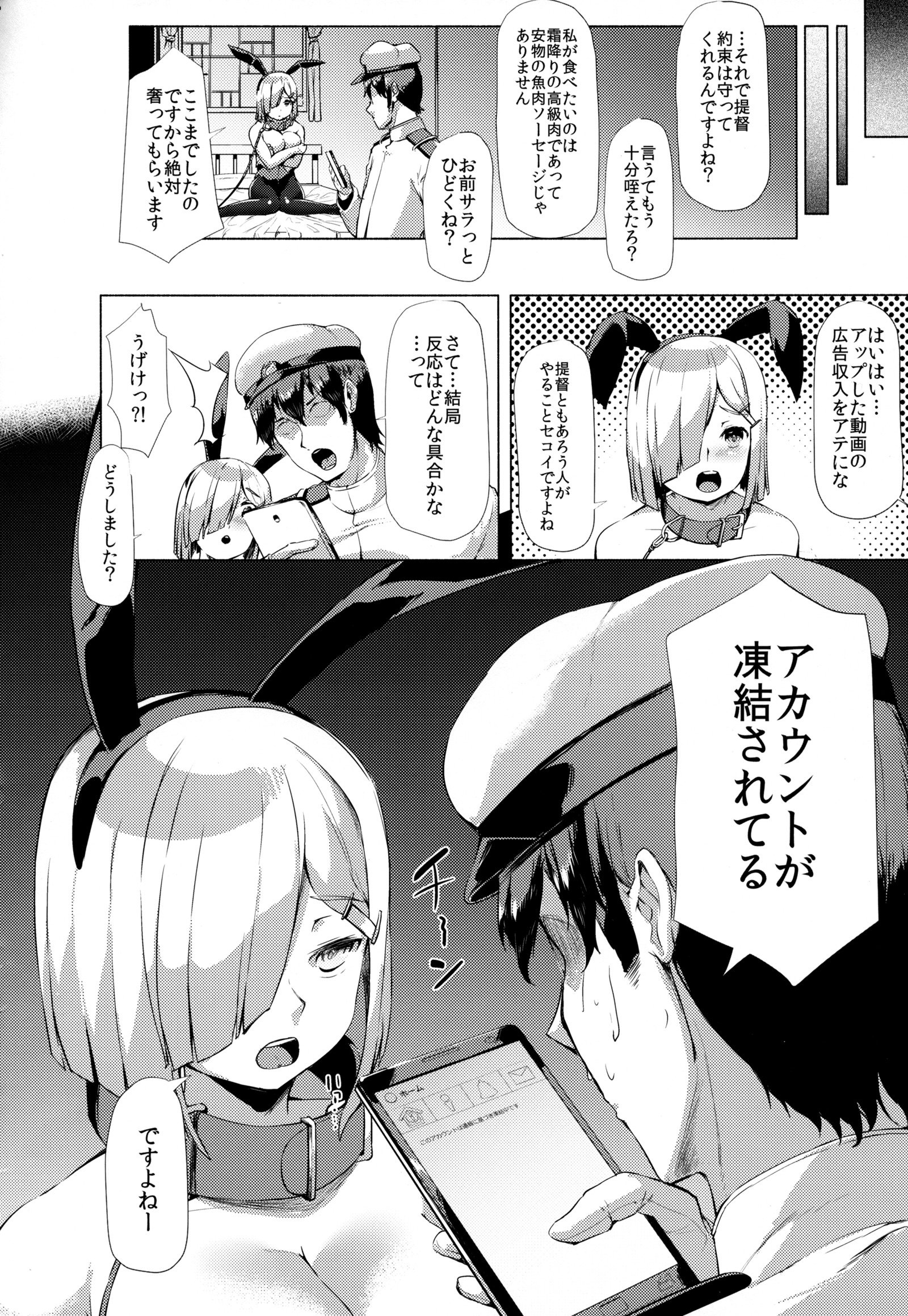 月曜日のたわわ