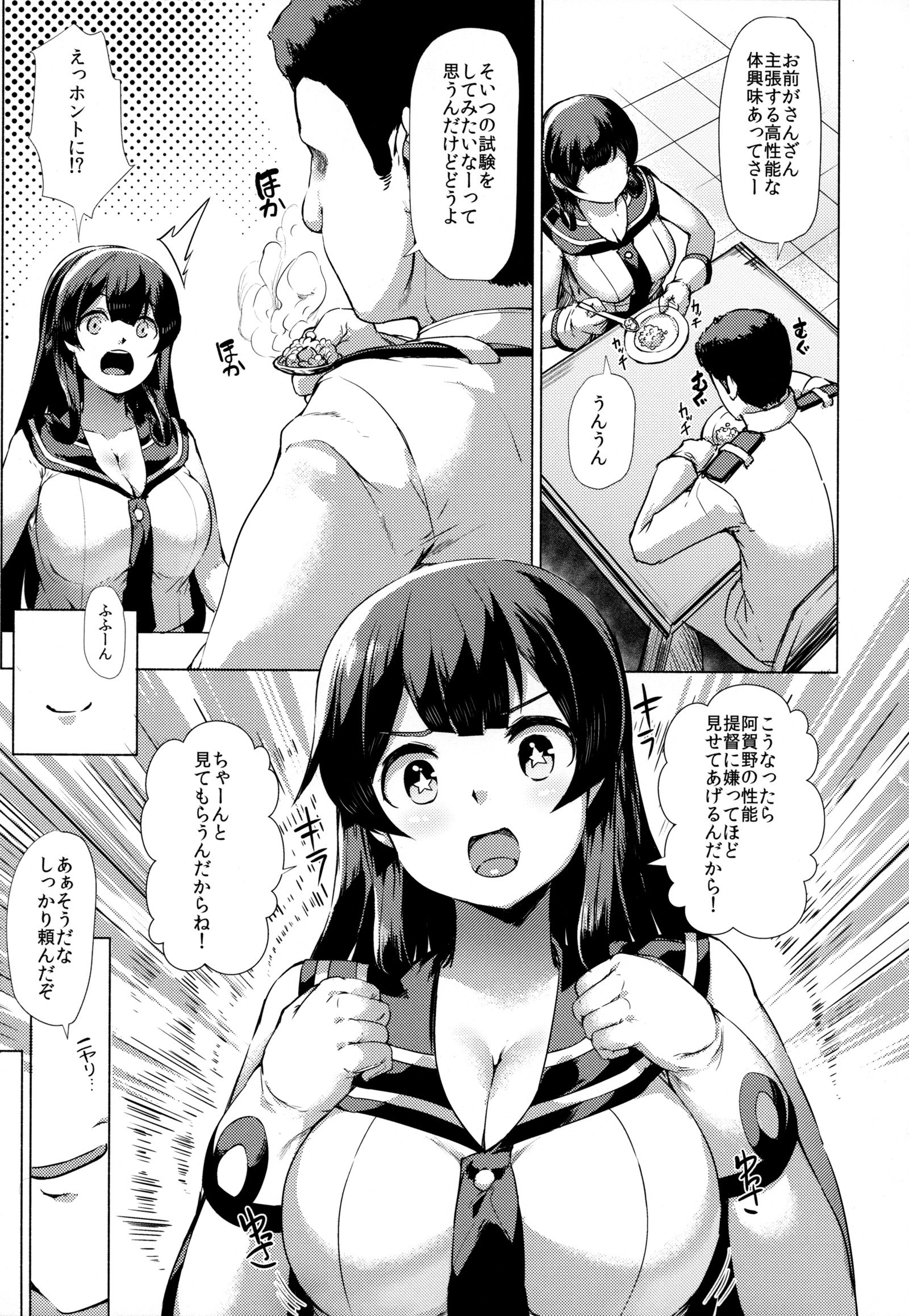 月曜日のたわわ