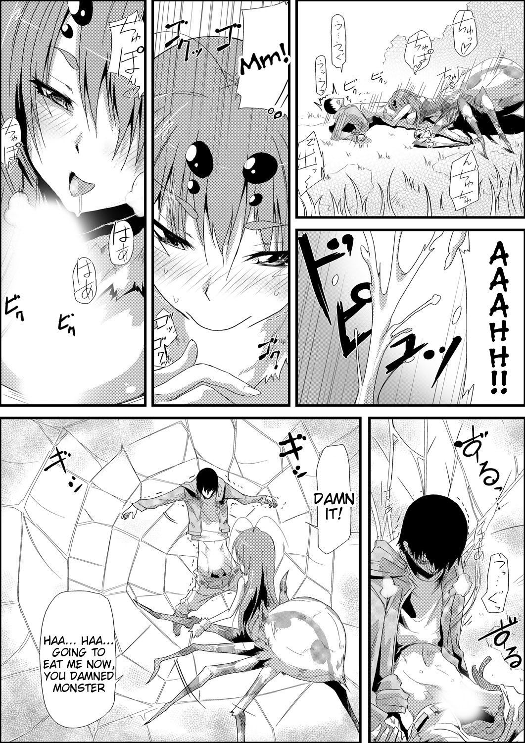 ウワナリデューク-白岳にまみれたどくじょう