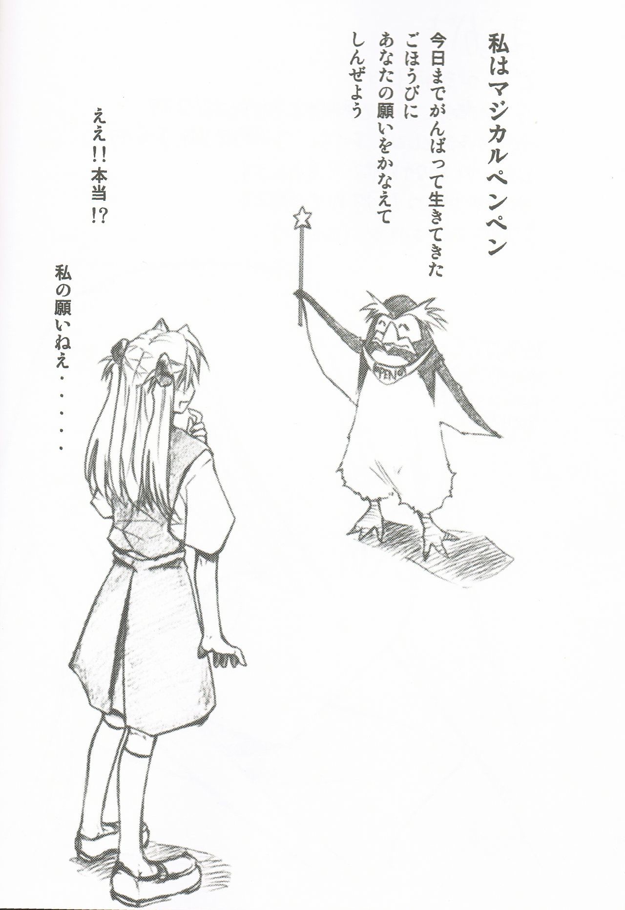 コミックマーケット72むりょう海風本