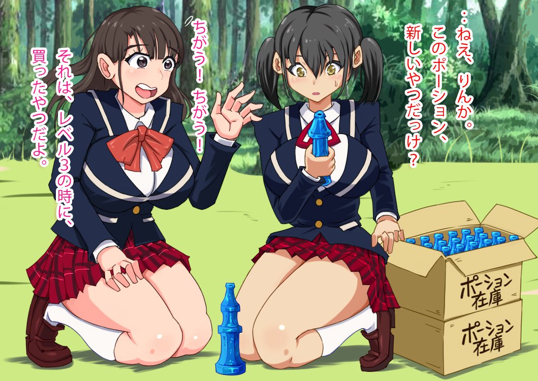 使用期限を過ぎたポーションは飲まないでください