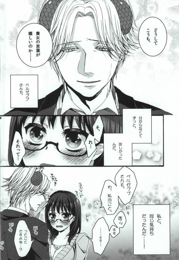 自然が私を呼んでいます! 5 自然が私を呼んでいます! 5