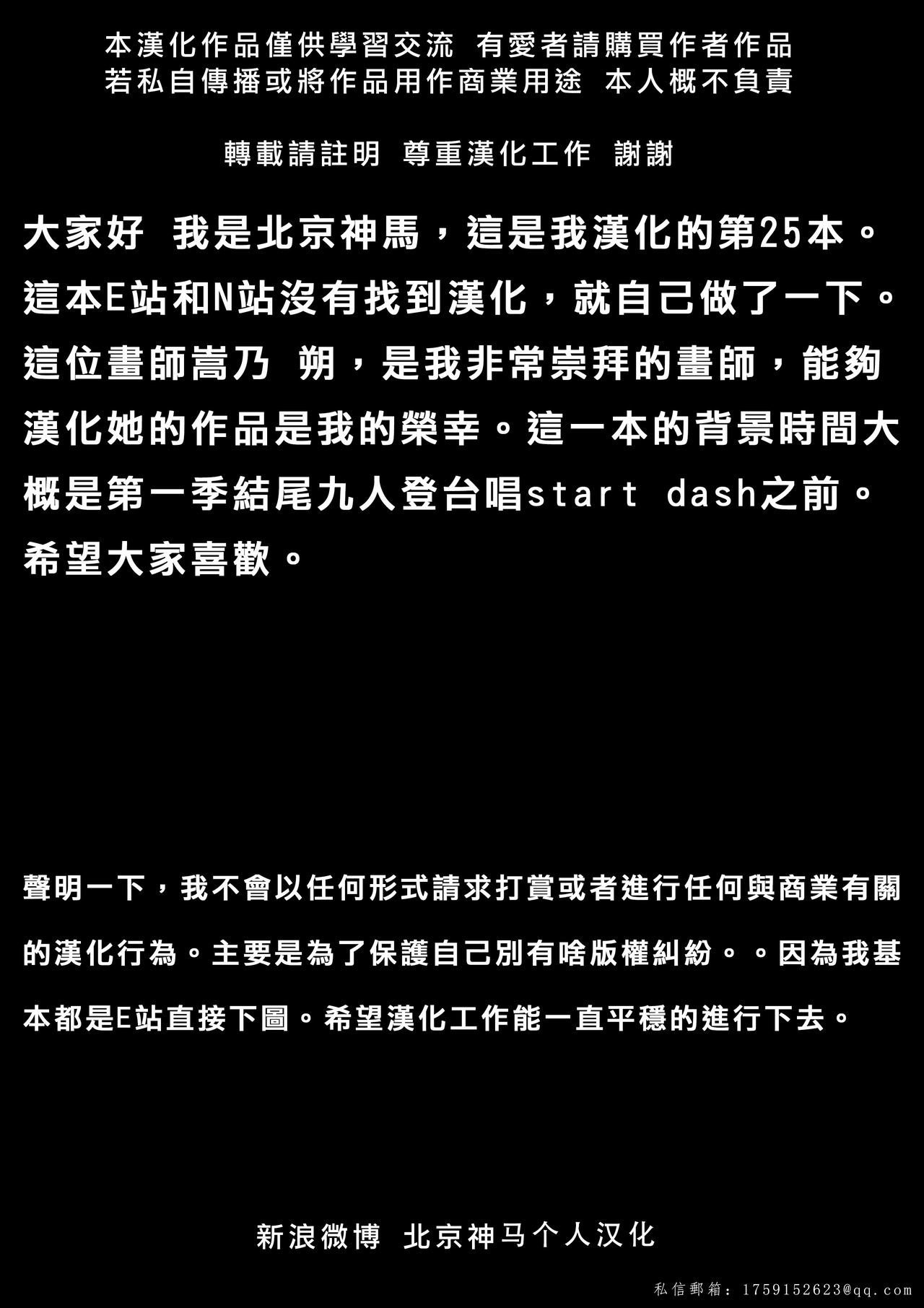 やさしい、ばつ|溫柔的懲罰