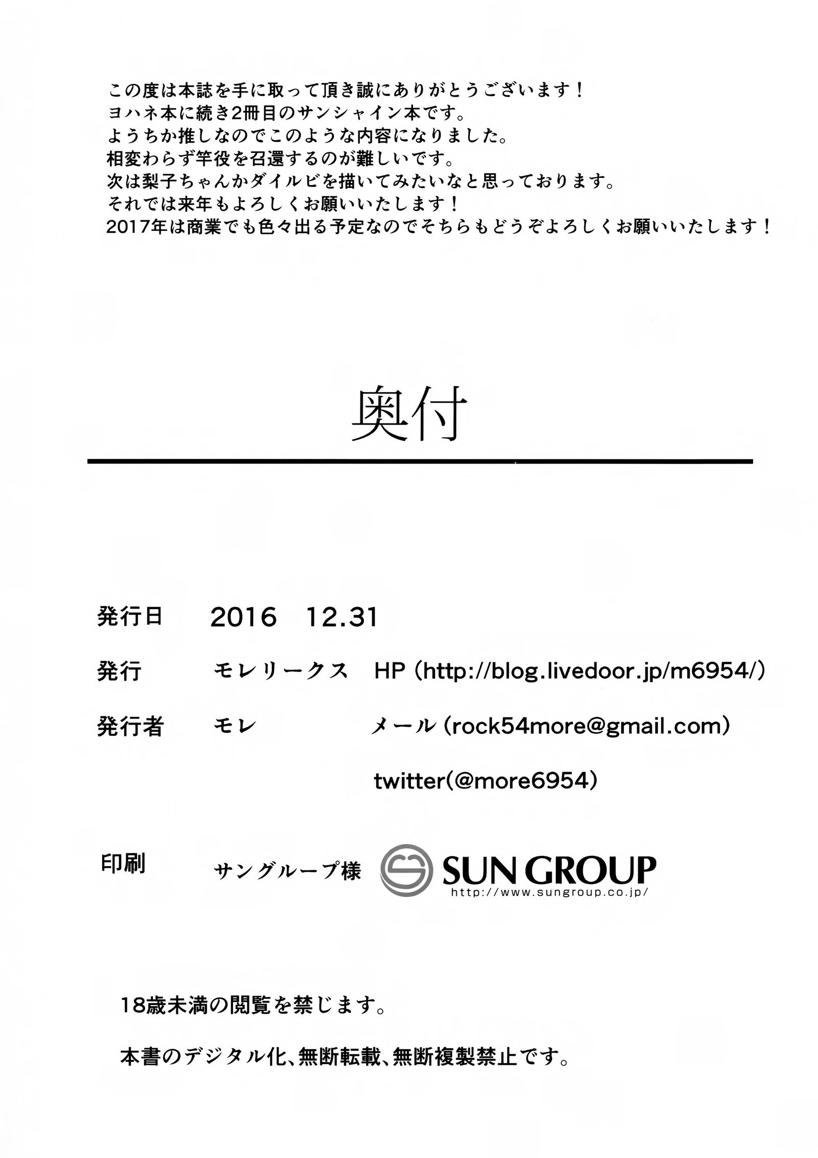 一夜のたつようよび