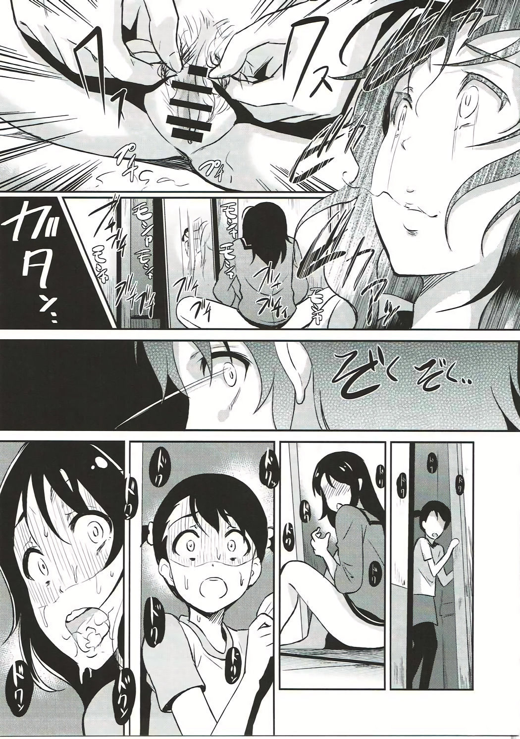 君のらは。 | 너의알몸은。