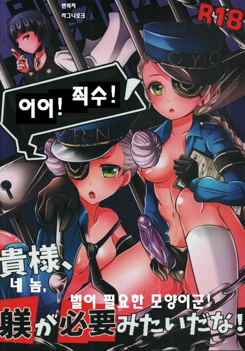大井!しゅうじん!きさま、しつけがひつようみたいだな! 大井!しゅうじん!きさま、しつけがひつようみたいだな!