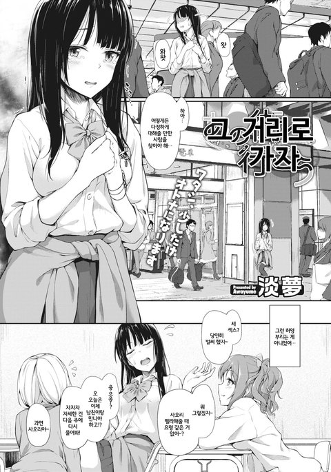 あの街へいこう あの街へいこう