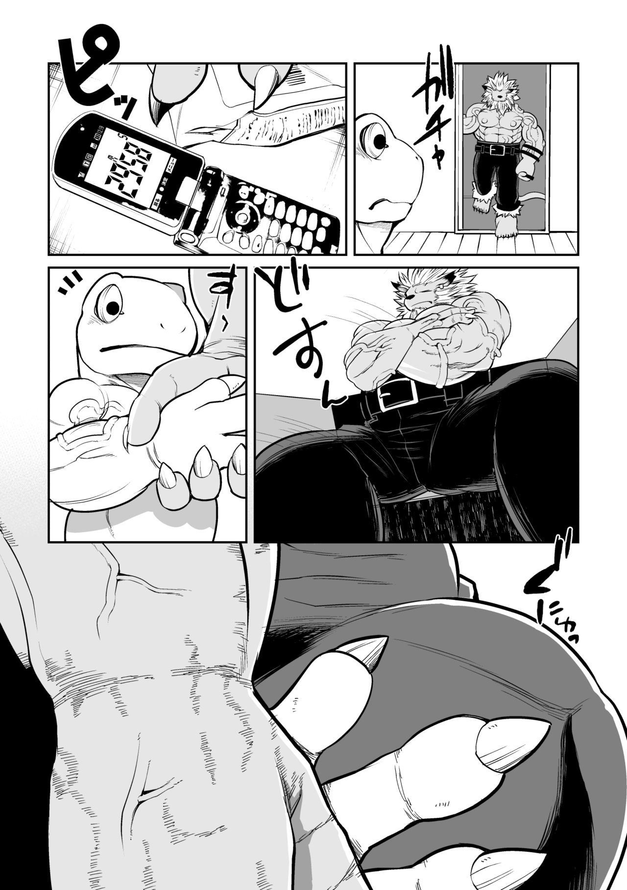 レオファンジン